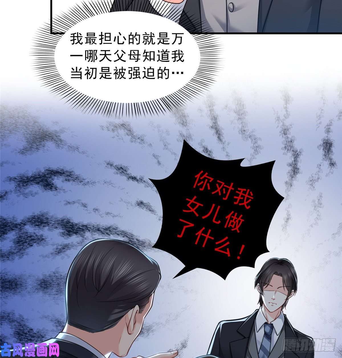 恰似寒光遇骄阳第九十二话 你要多安全？