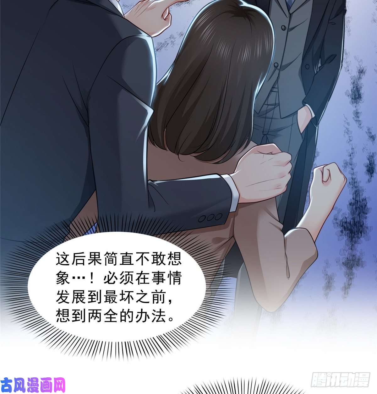 恰似寒光遇骄阳第九十二话 你要多安全？