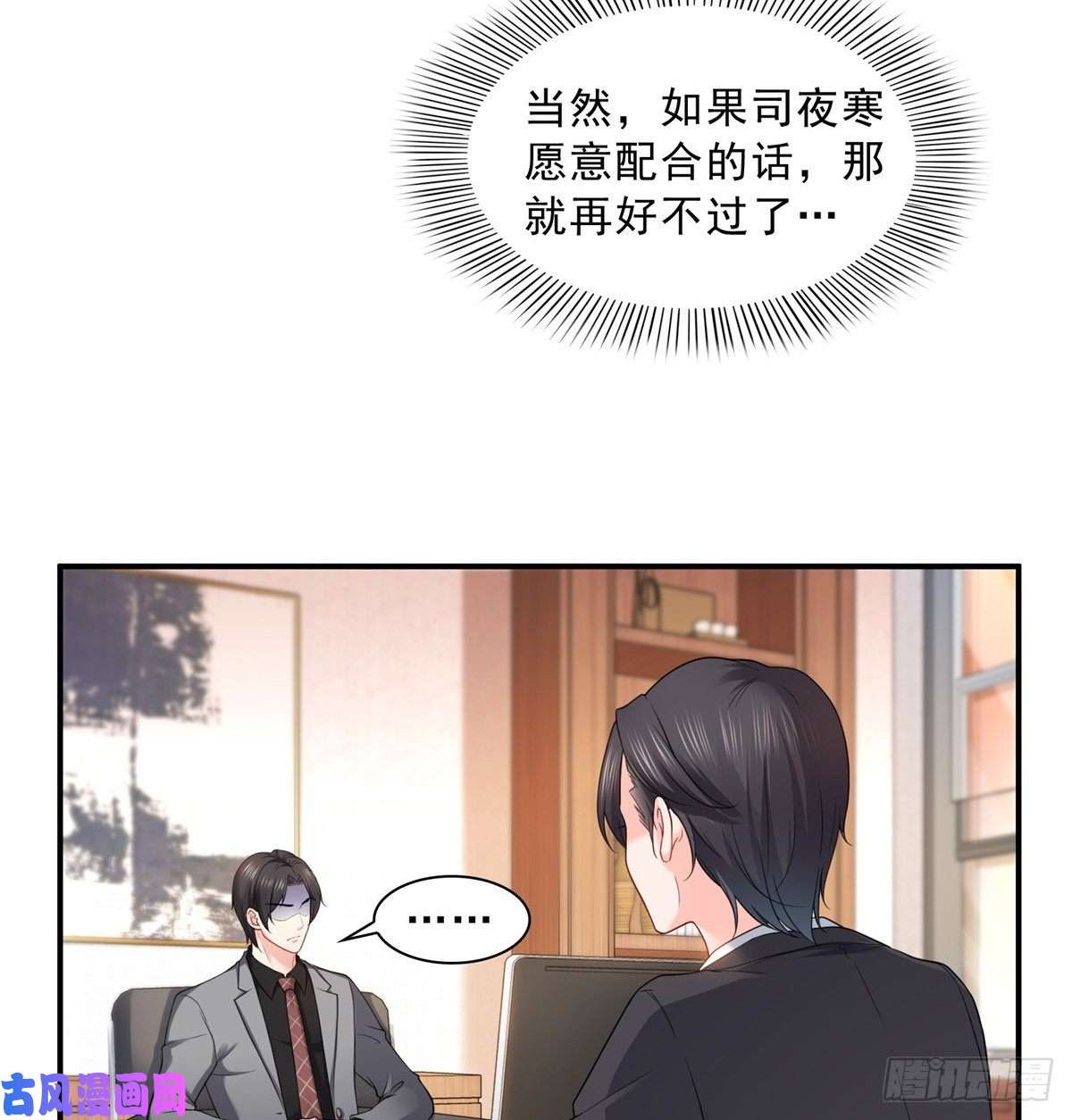 恰似寒光遇骄阳第九十二话 你要多安全？