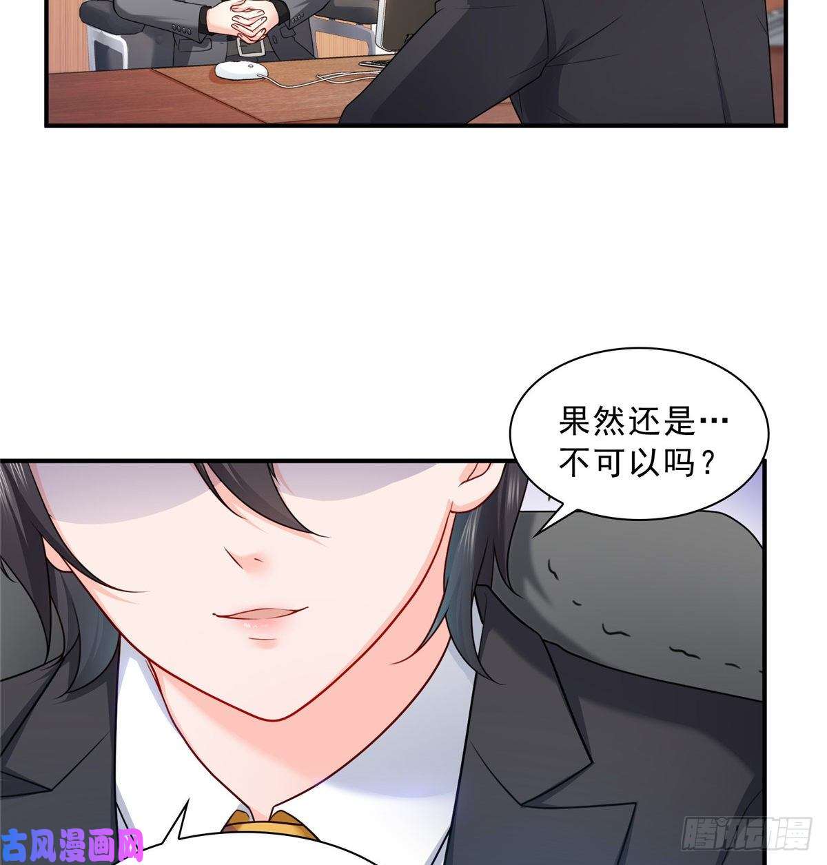 恰似寒光遇骄阳第九十二话 你要多安全？