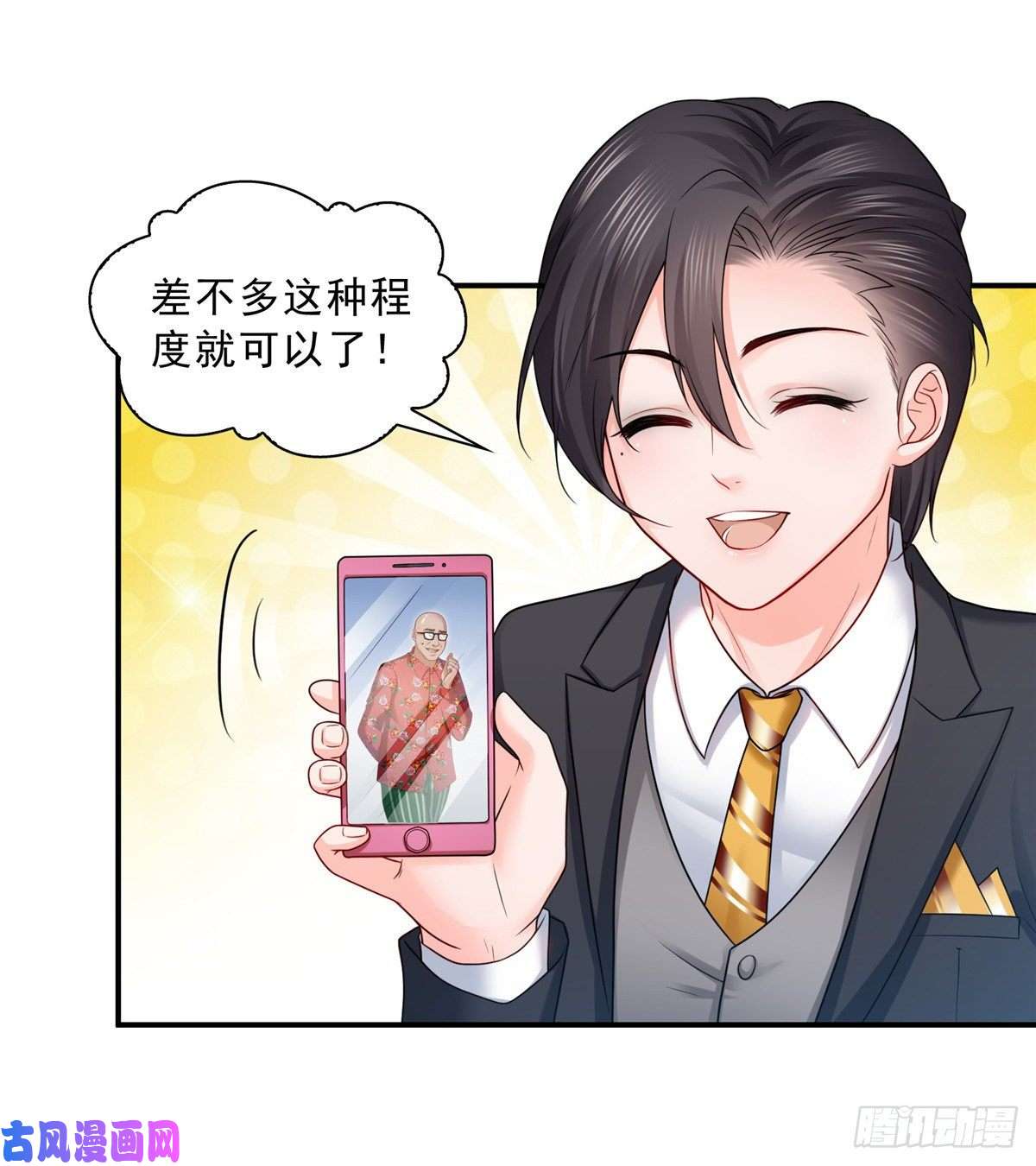 恰似寒光遇骄阳第九十二话 你要多安全？