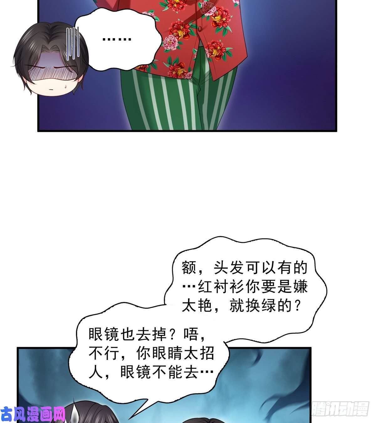 恰似寒光遇骄阳第九十二话 你要多安全？