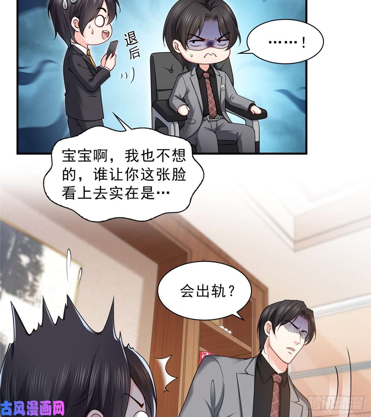 恰似寒光遇骄阳第九十二话 你要多安全？