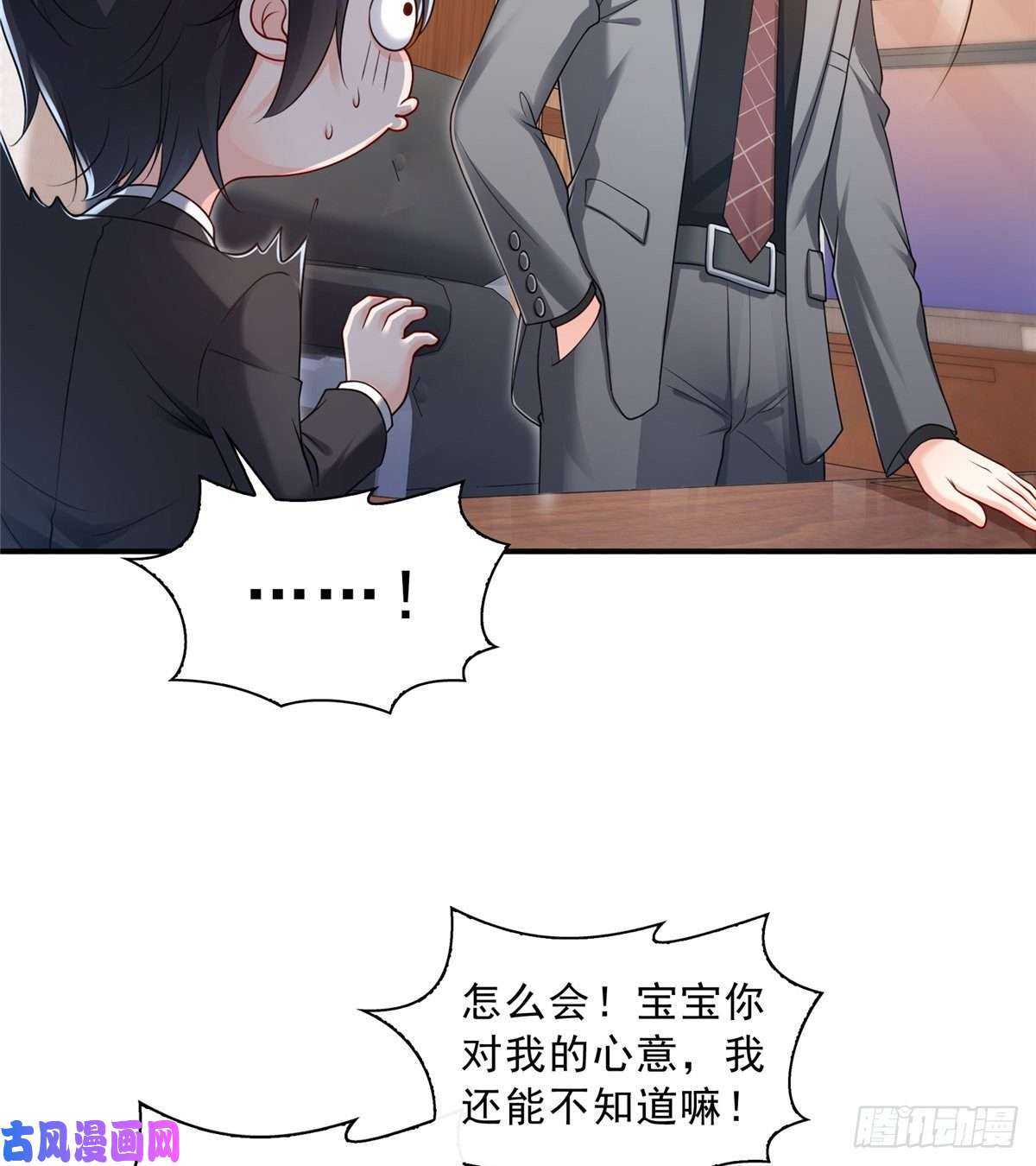 恰似寒光遇骄阳第九十二话 你要多安全？