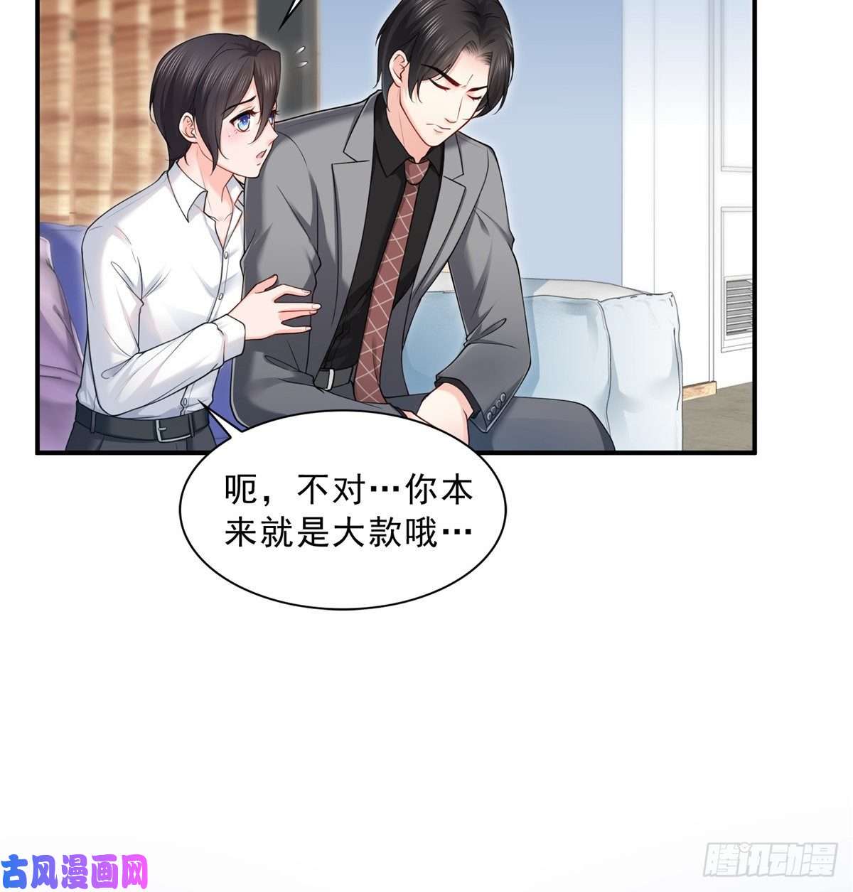 恰似寒光遇骄阳第九十二话 你要多安全？