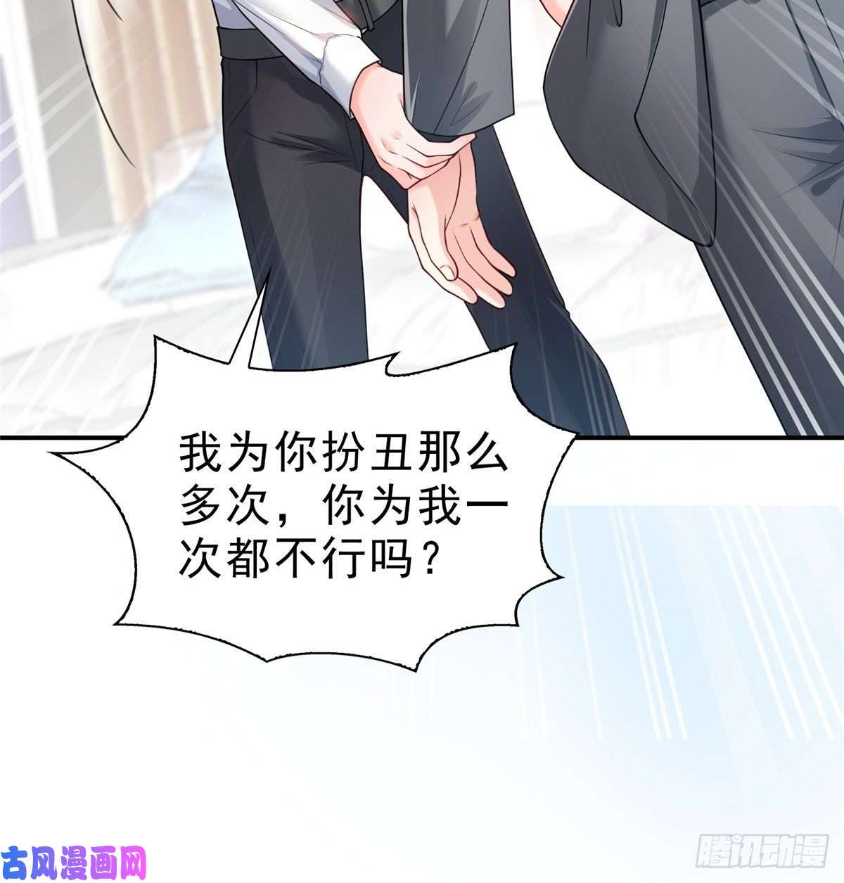 恰似寒光遇骄阳第九十二话 你要多安全？