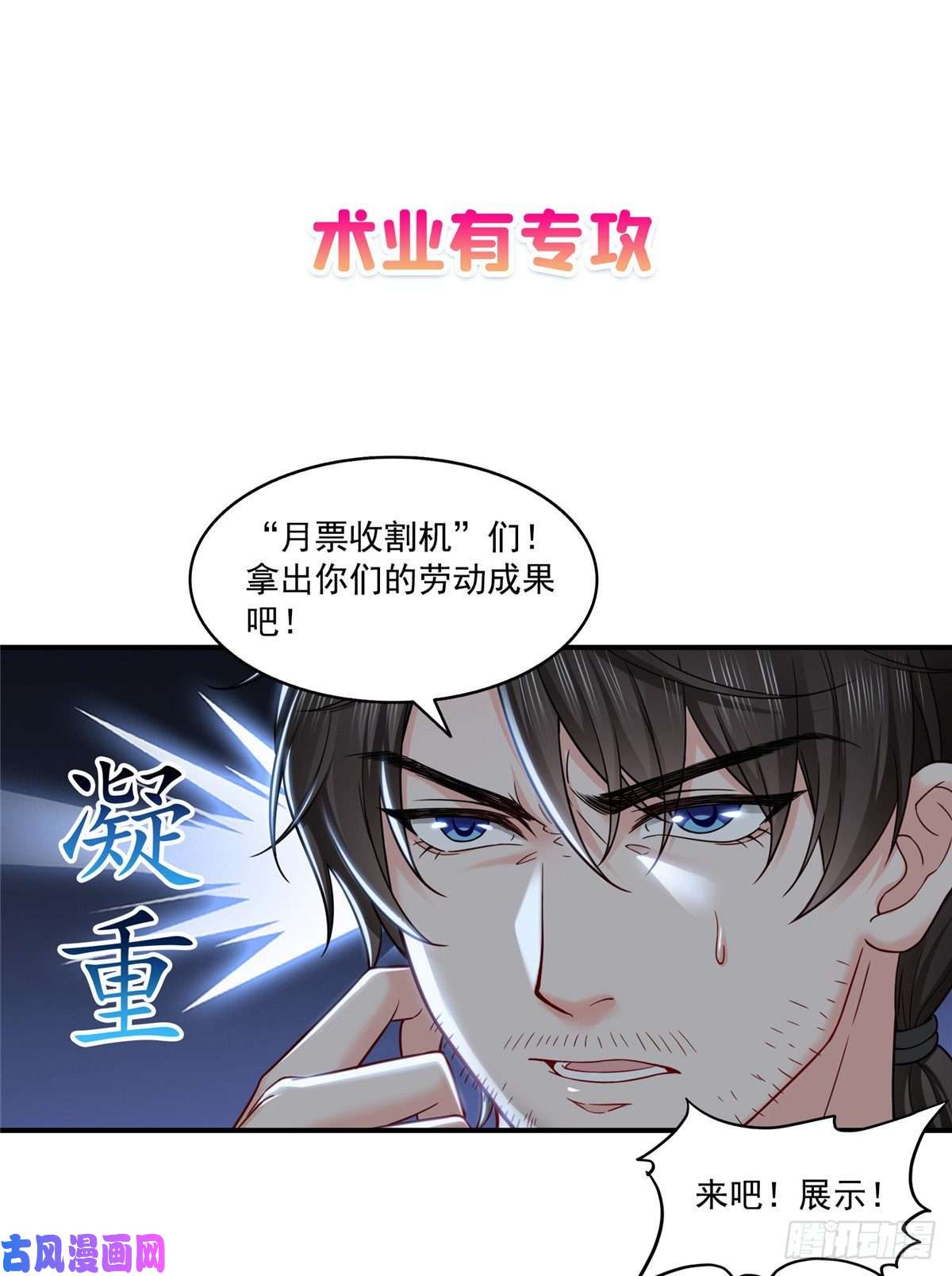 恰似寒光遇骄阳第九十二话 你要多安全？
