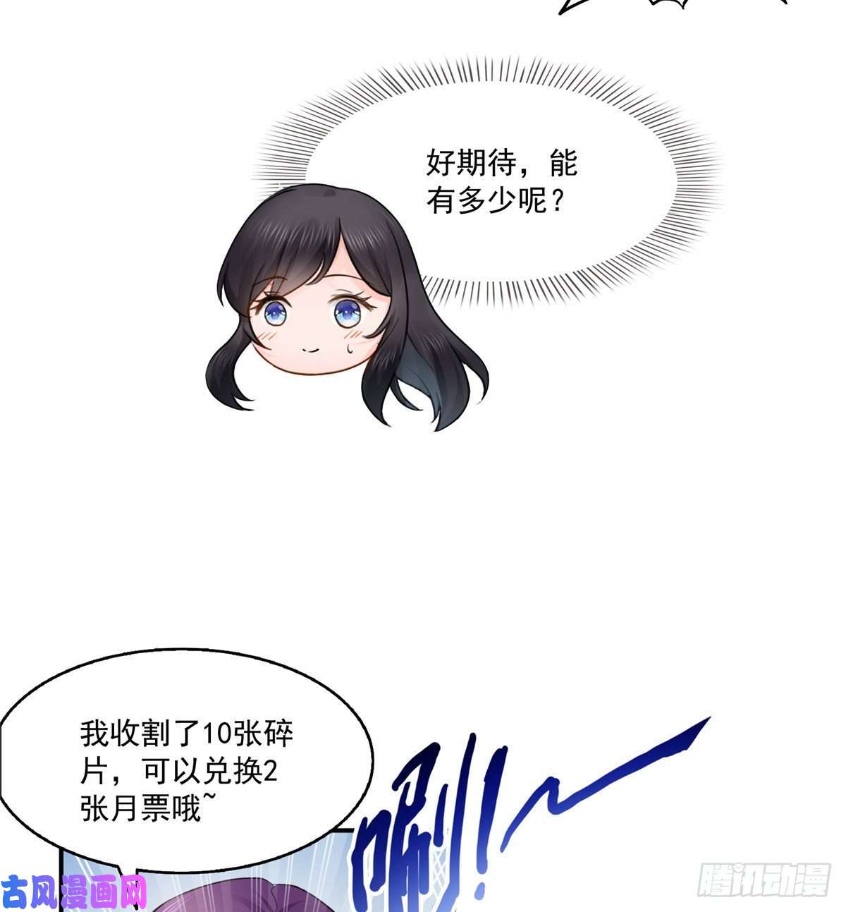 恰似寒光遇骄阳第九十二话 你要多安全？