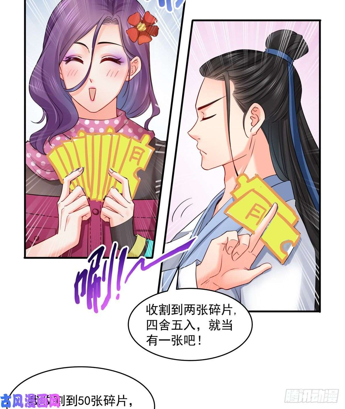恰似寒光遇骄阳第九十二话 你要多安全？