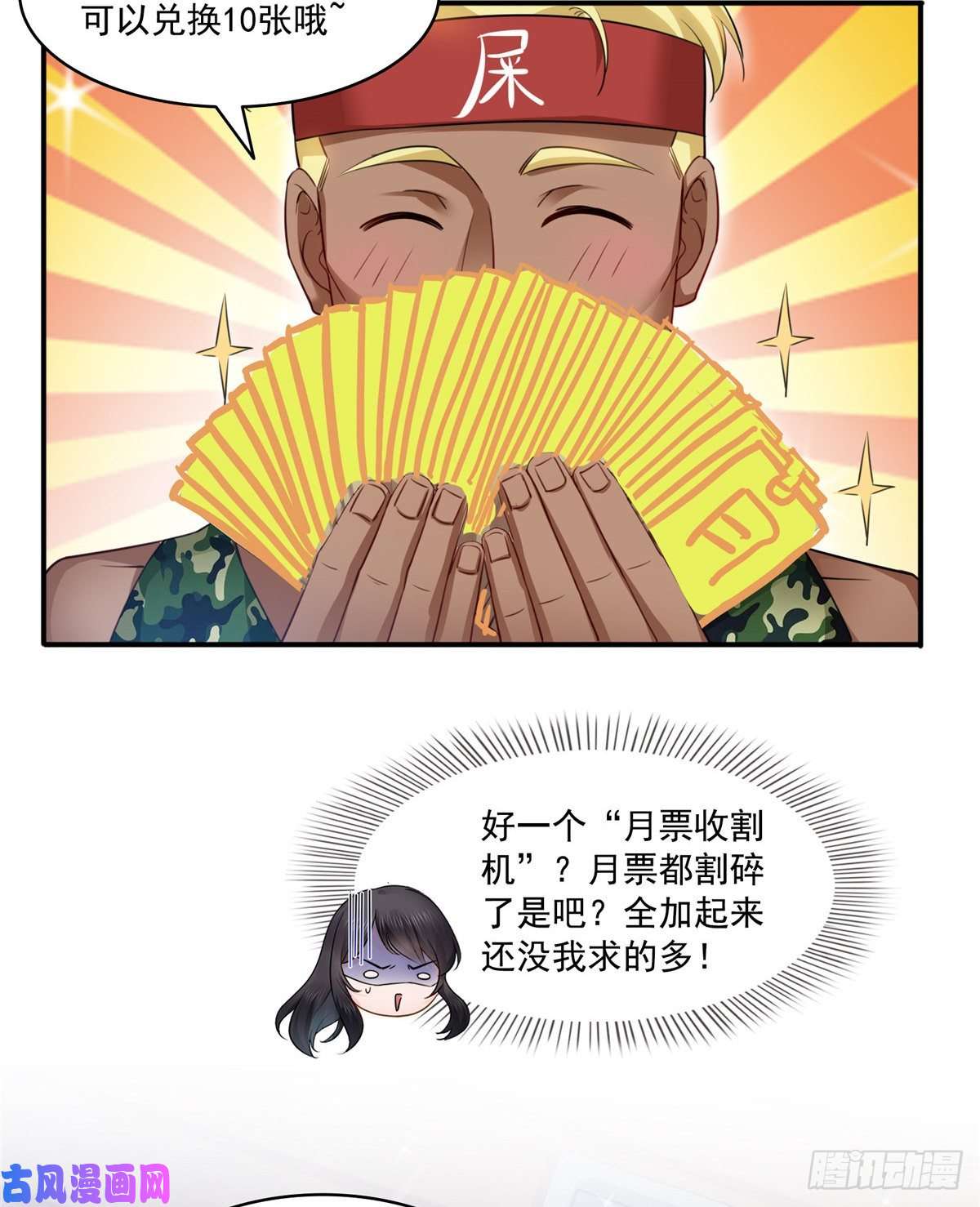 恰似寒光遇骄阳第九十二话 你要多安全？