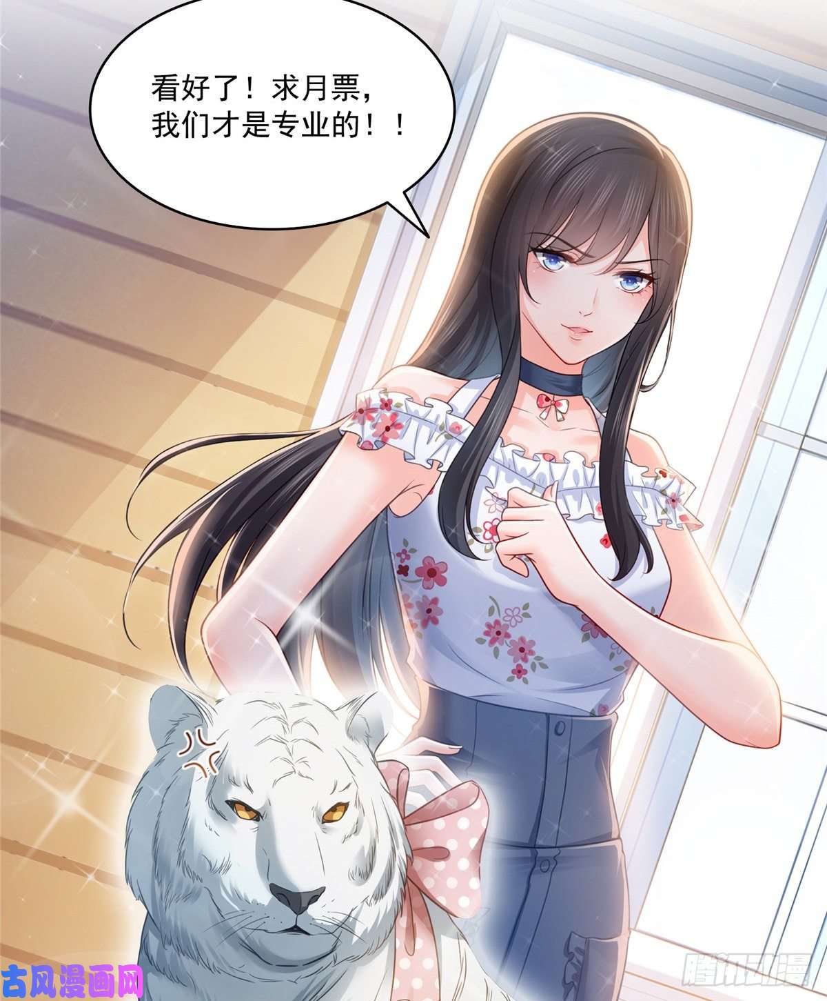 恰似寒光遇骄阳第九十二话 你要多安全？