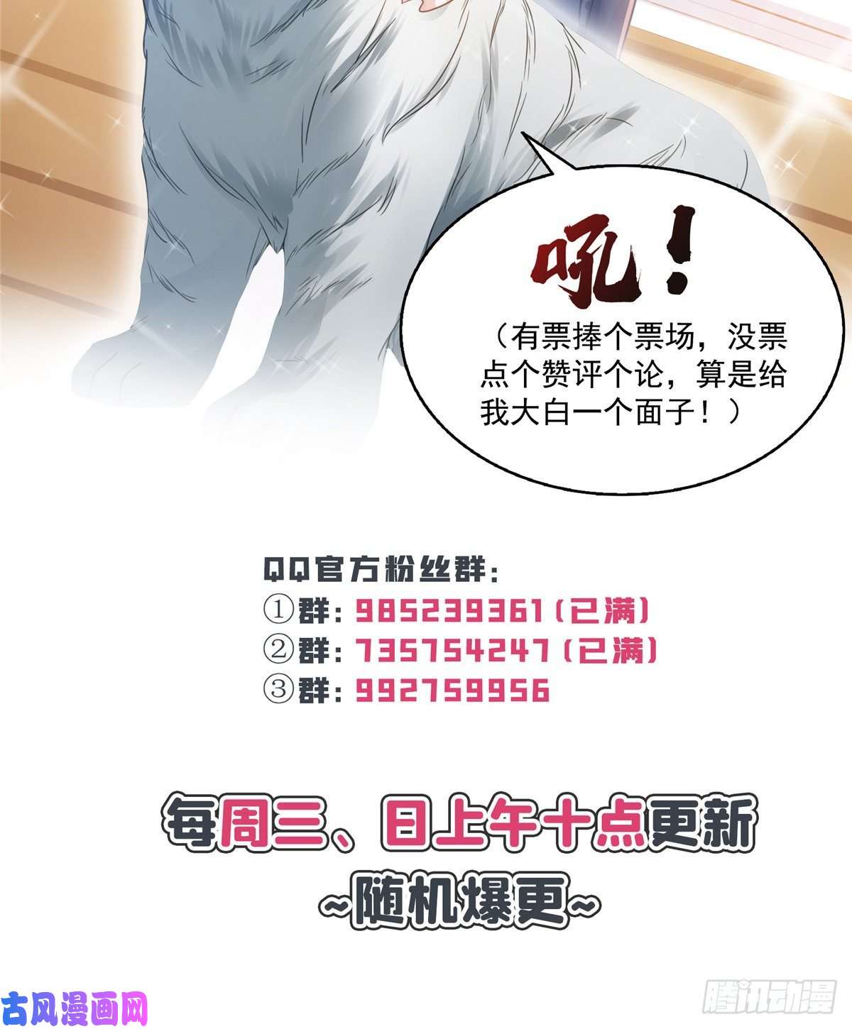 恰似寒光遇骄阳第九十二话 你要多安全？