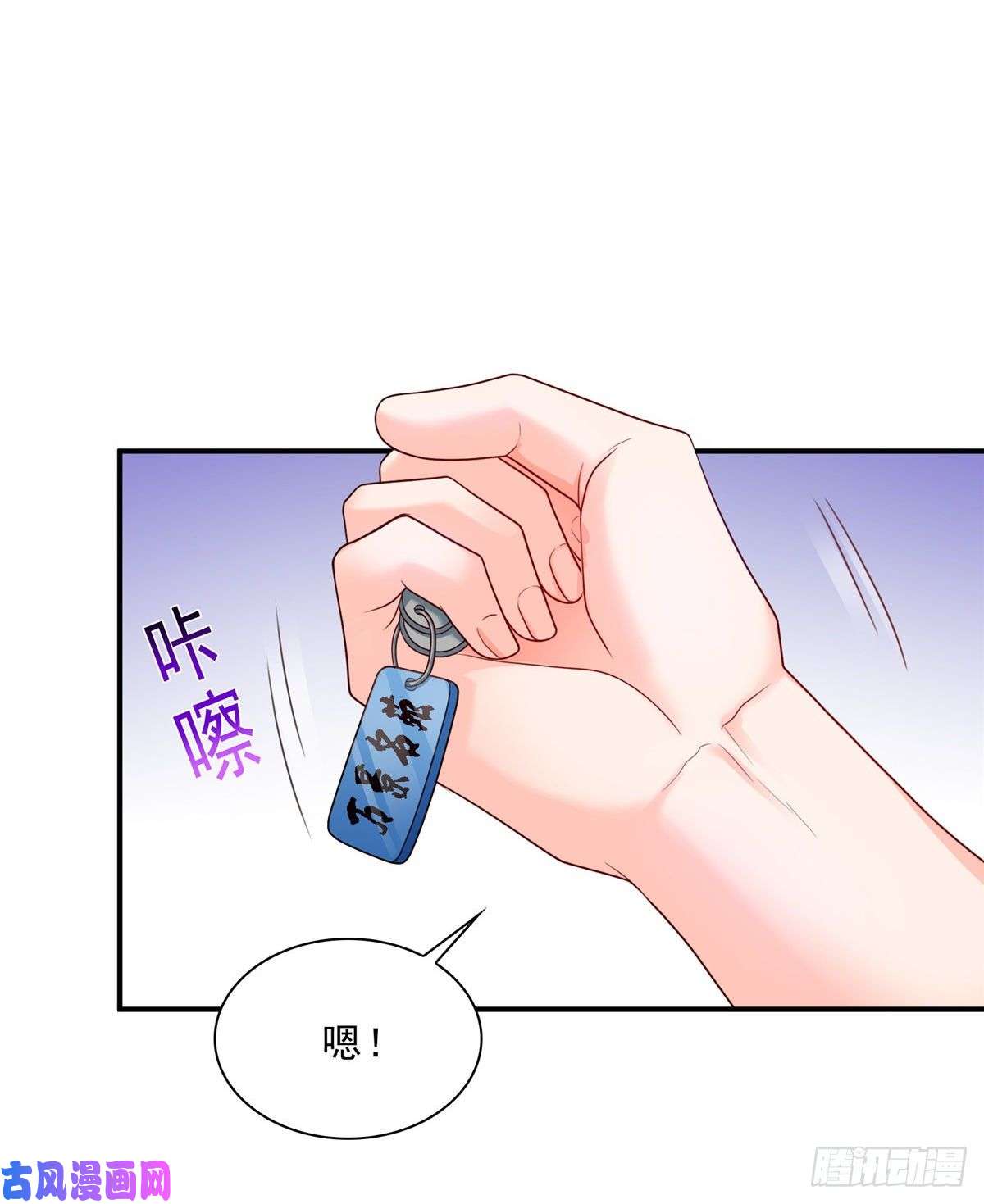 恰似寒光遇骄阳第九十二话 你要多安全？