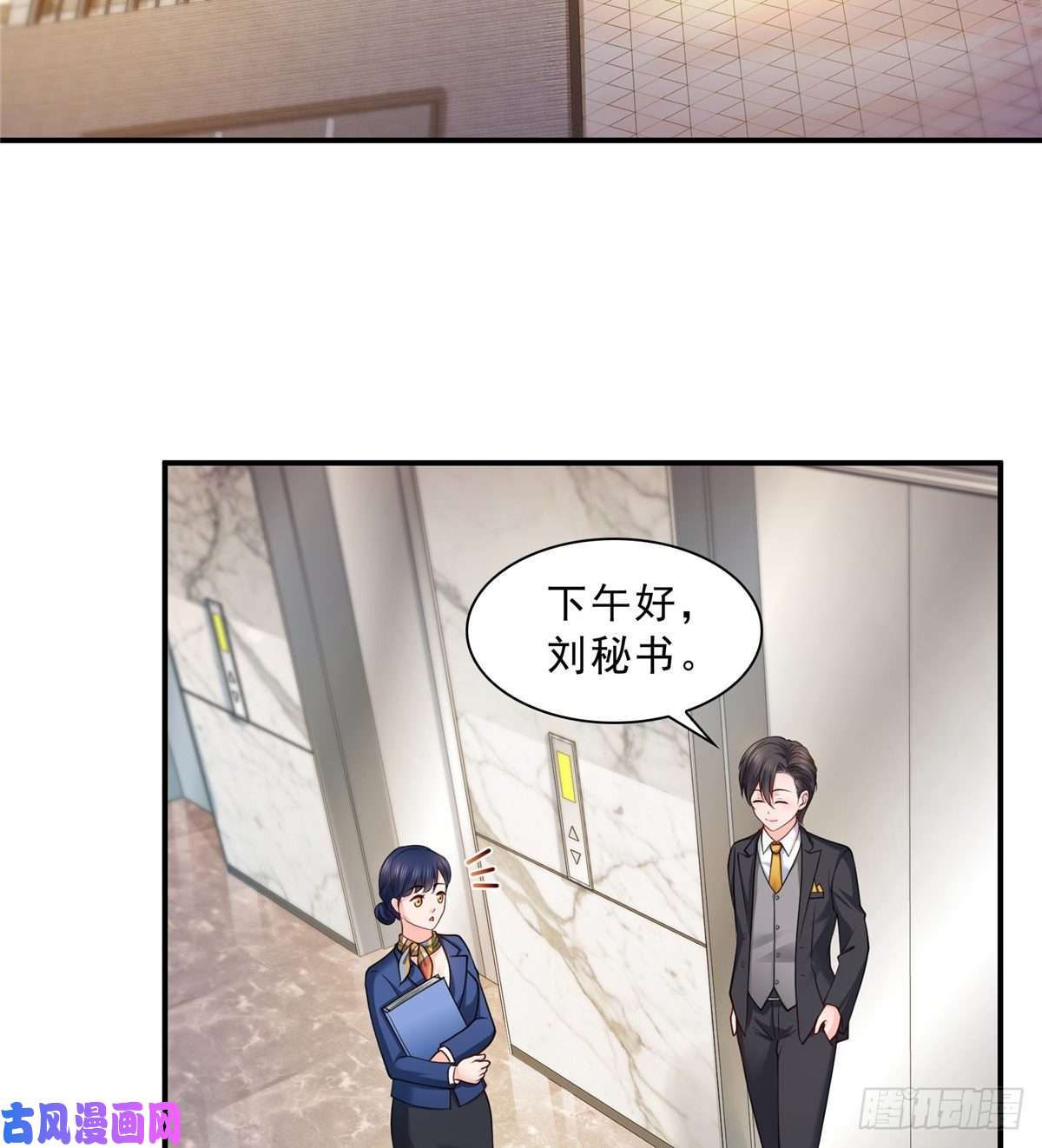 恰似寒光遇骄阳第九十二话 你要多安全？
