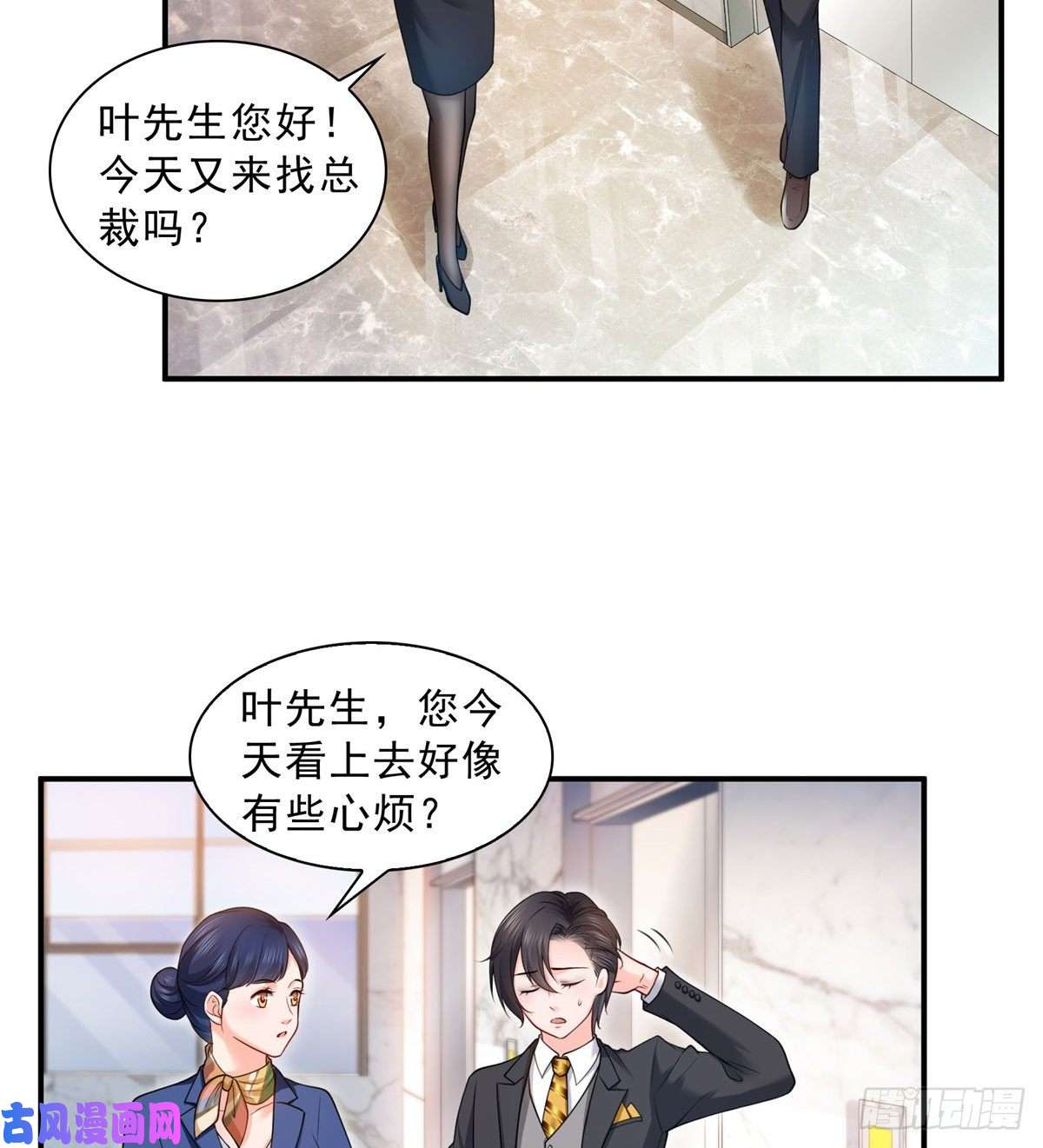 恰似寒光遇骄阳第九十二话 你要多安全？
