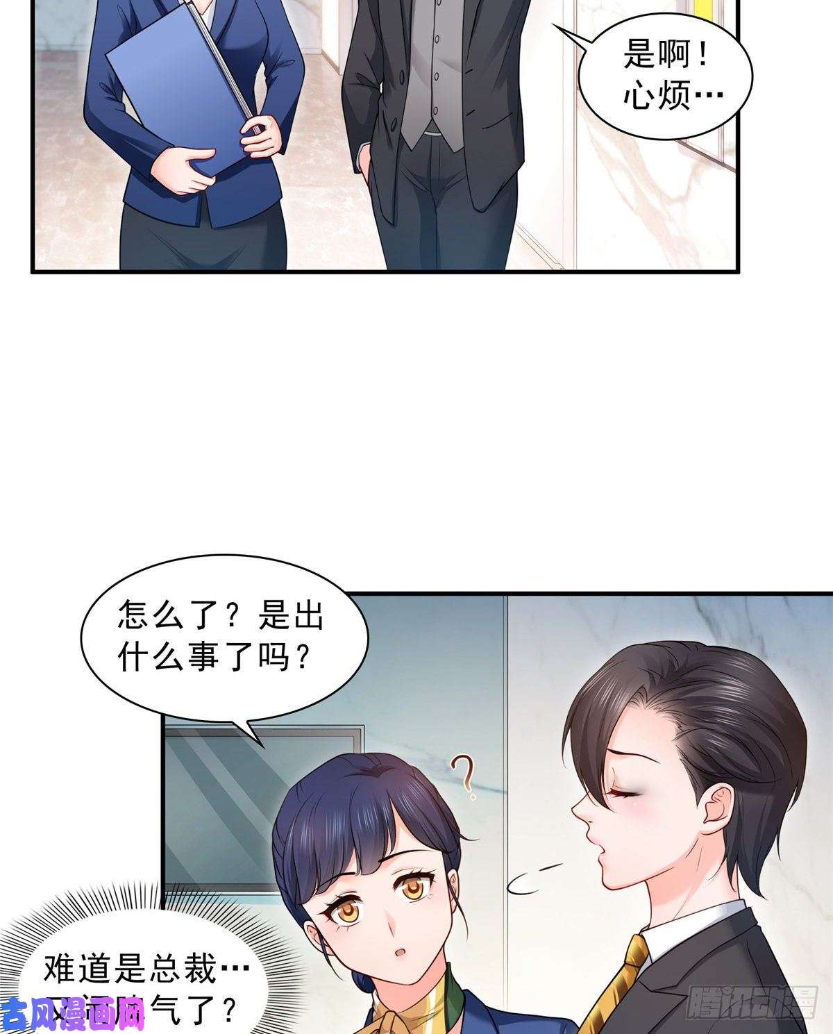 恰似寒光遇骄阳第九十二话 你要多安全？