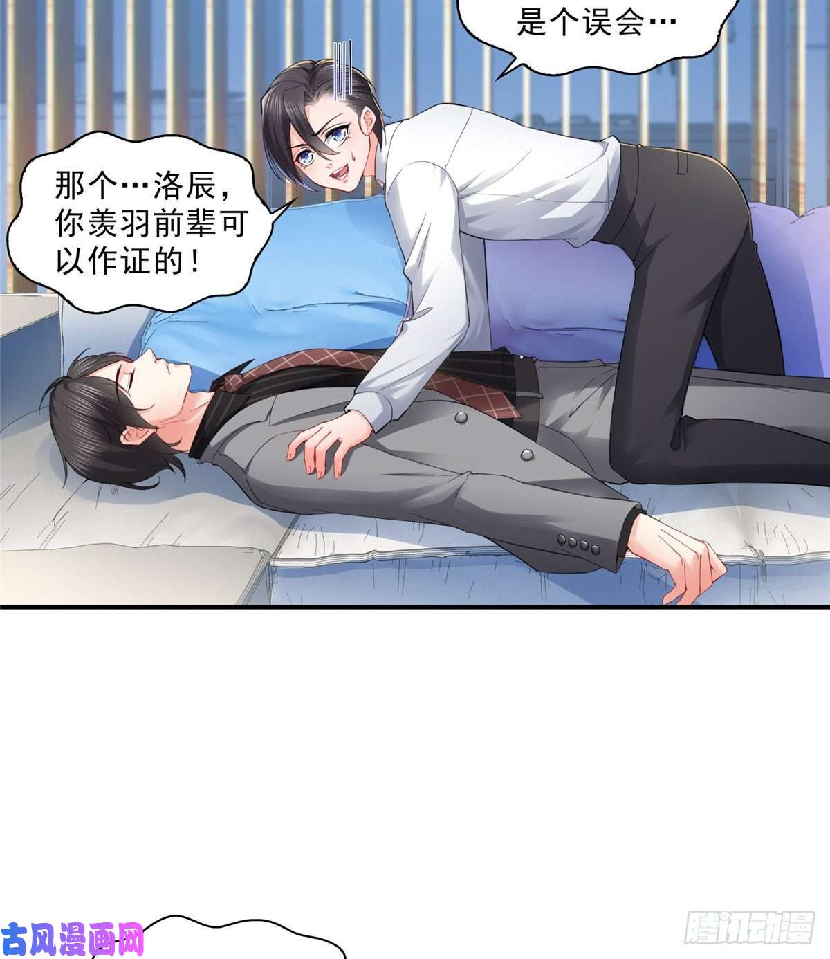 恰似寒光遇骄阳第九十三话 试探后的伤感