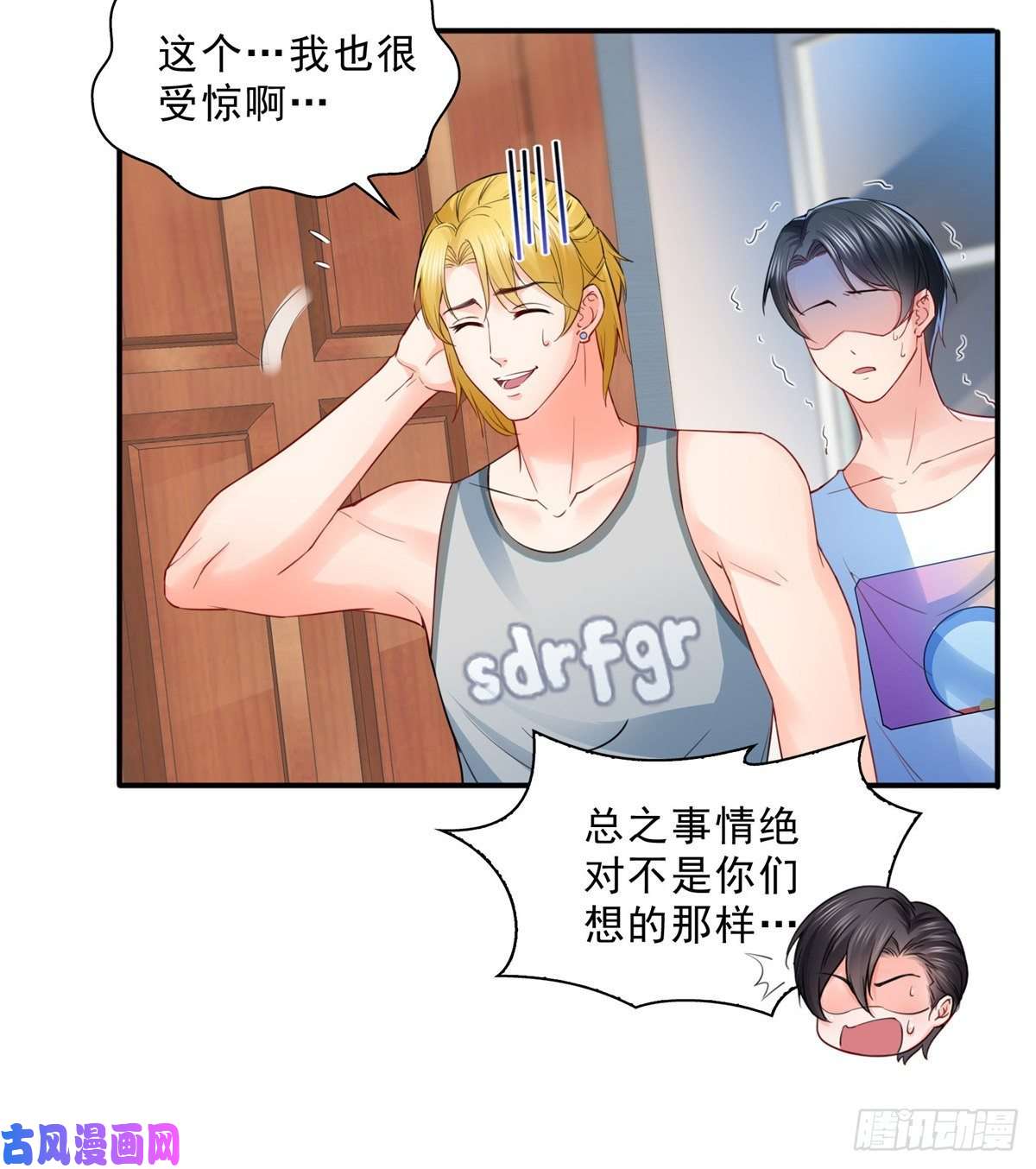 恰似寒光遇骄阳第九十三话 试探后的伤感