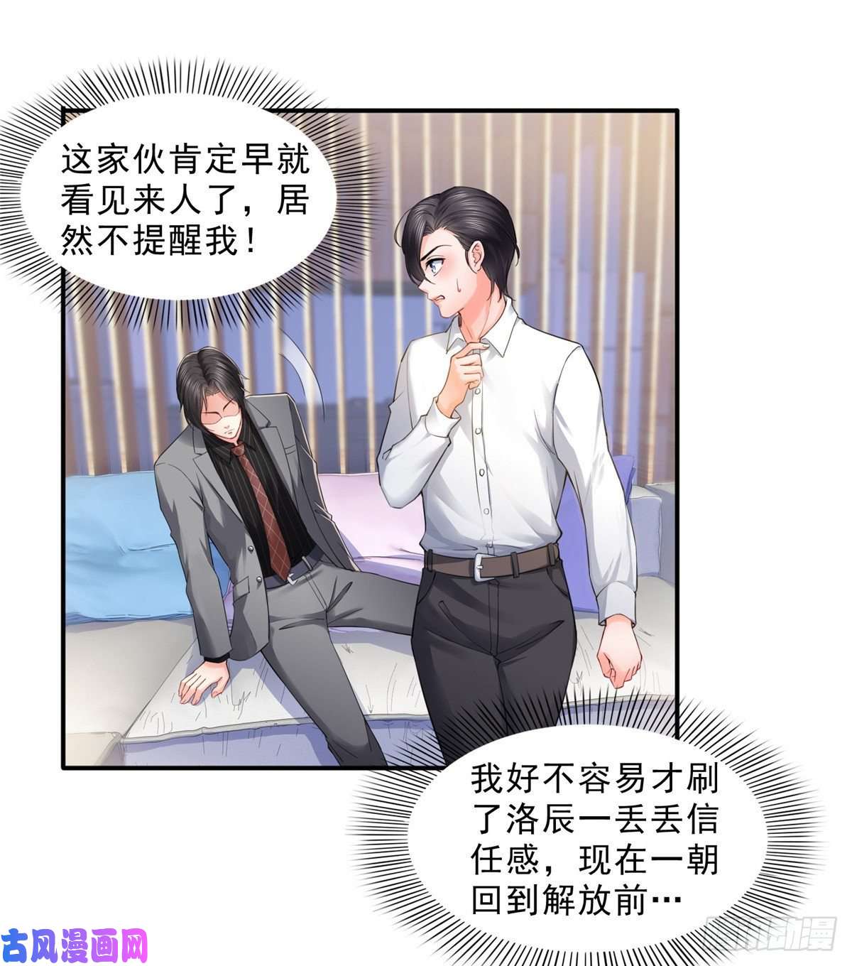 恰似寒光遇骄阳第九十三话 试探后的伤感
