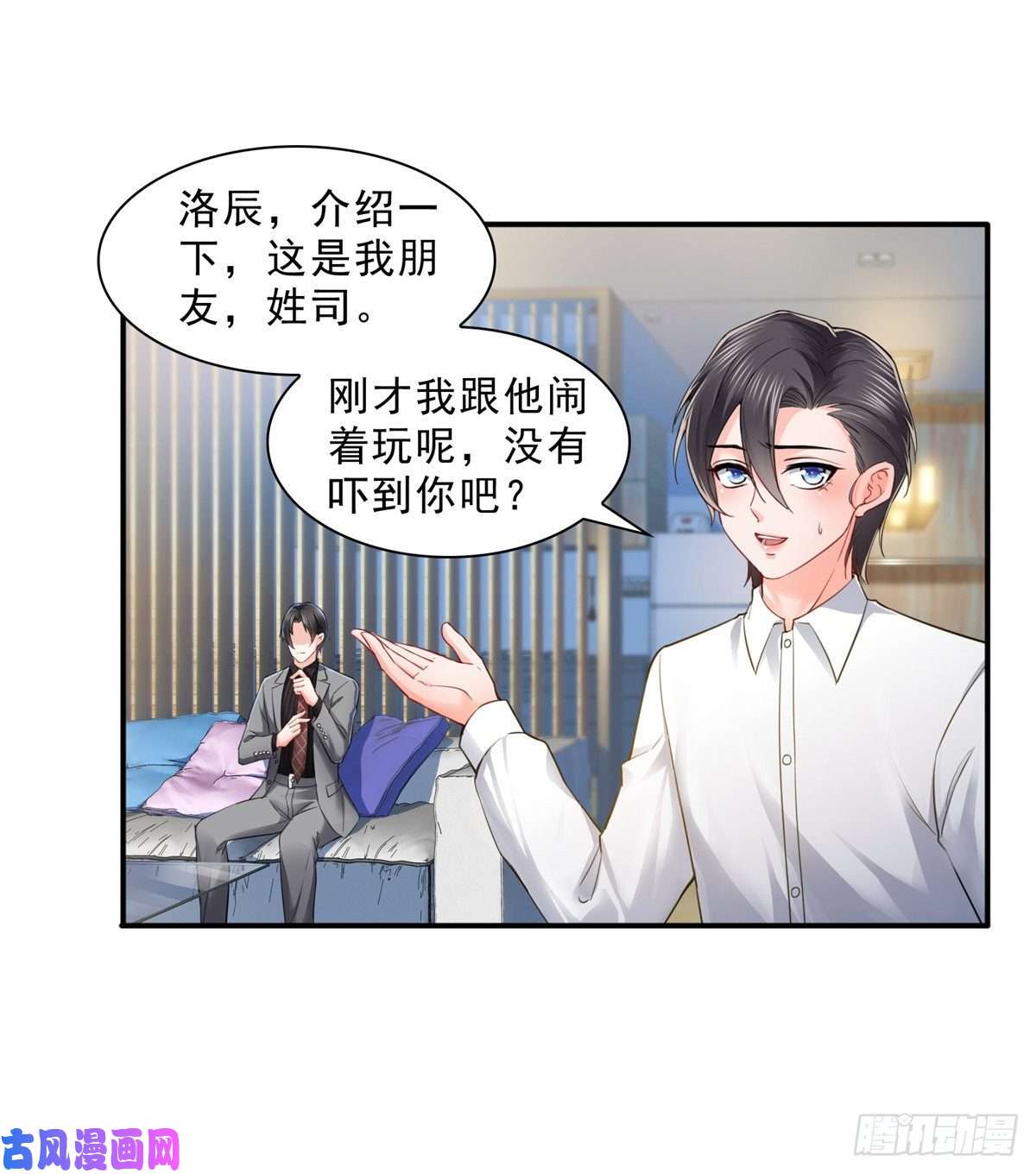 恰似寒光遇骄阳第九十三话 试探后的伤感