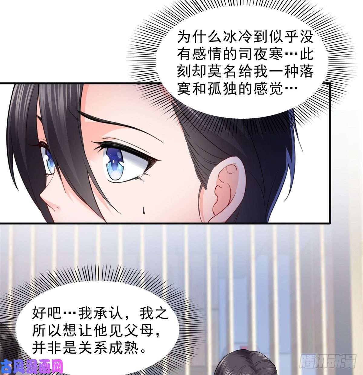 恰似寒光遇骄阳第九十三话 试探后的伤感