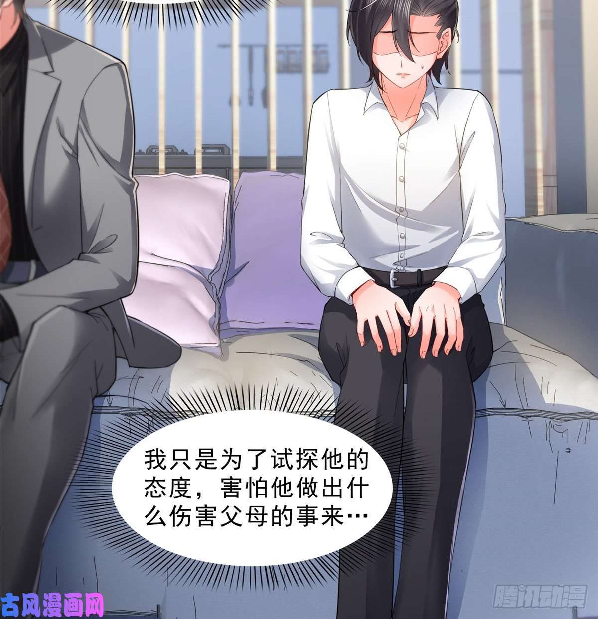 恰似寒光遇骄阳第九十三话 试探后的伤感