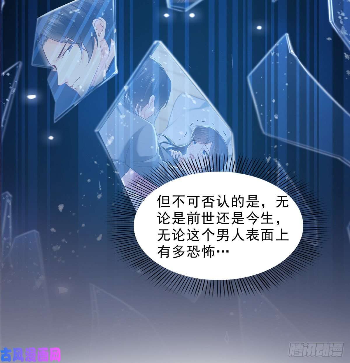 恰似寒光遇骄阳第九十三话 试探后的伤感