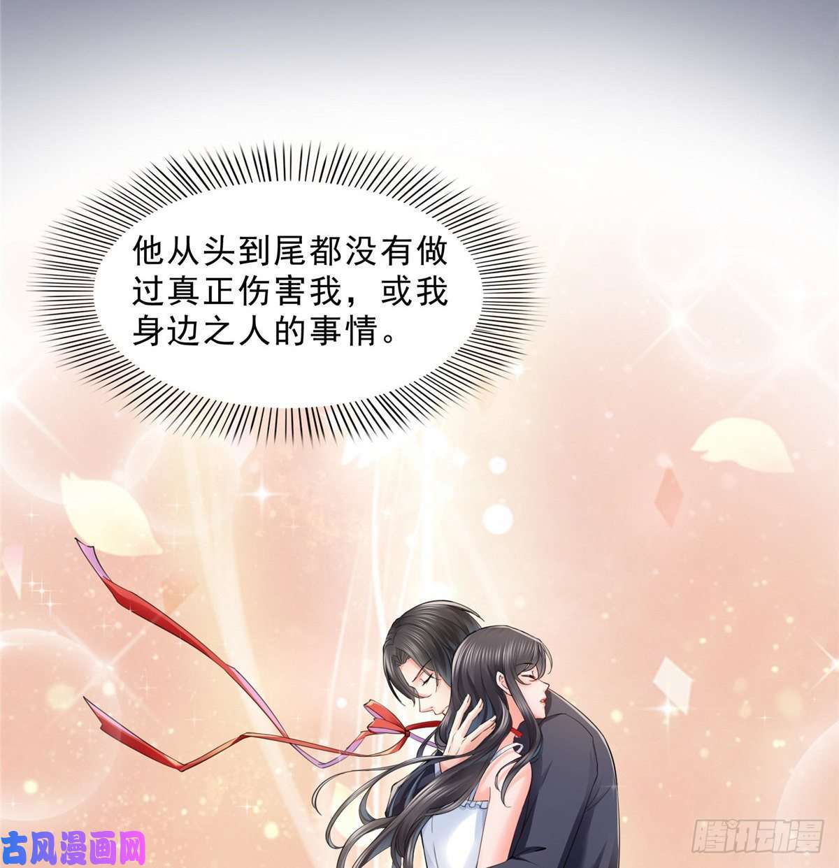 恰似寒光遇骄阳第九十三话 试探后的伤感