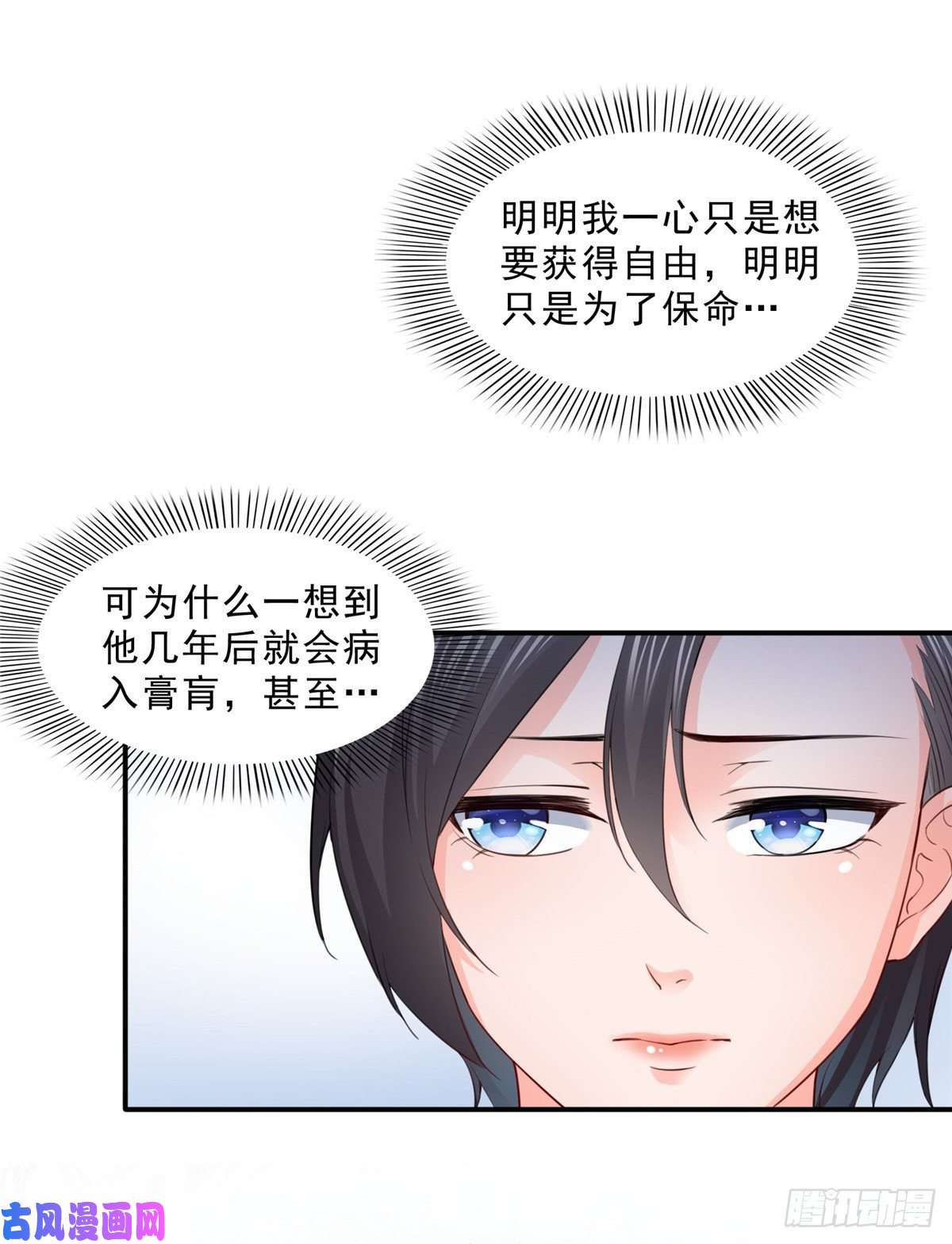 恰似寒光遇骄阳第九十三话 试探后的伤感