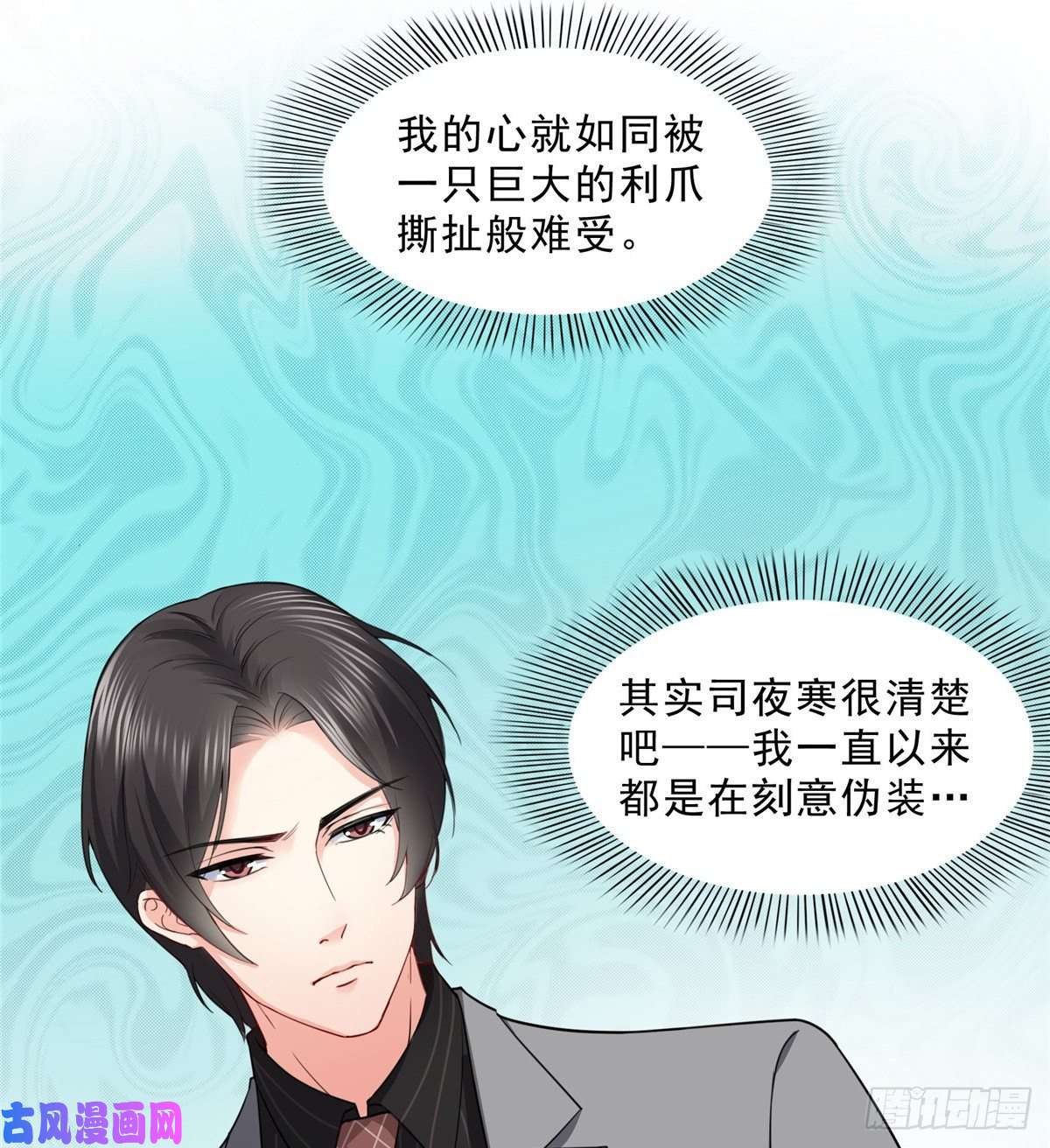 恰似寒光遇骄阳第九十三话 试探后的伤感