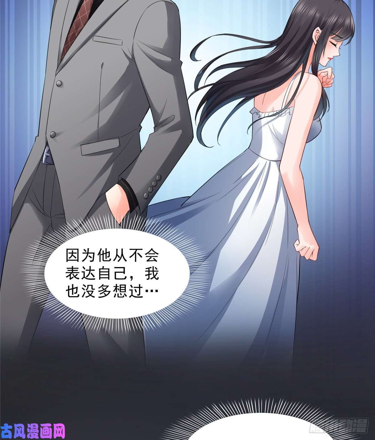 恰似寒光遇骄阳第九十三话 试探后的伤感