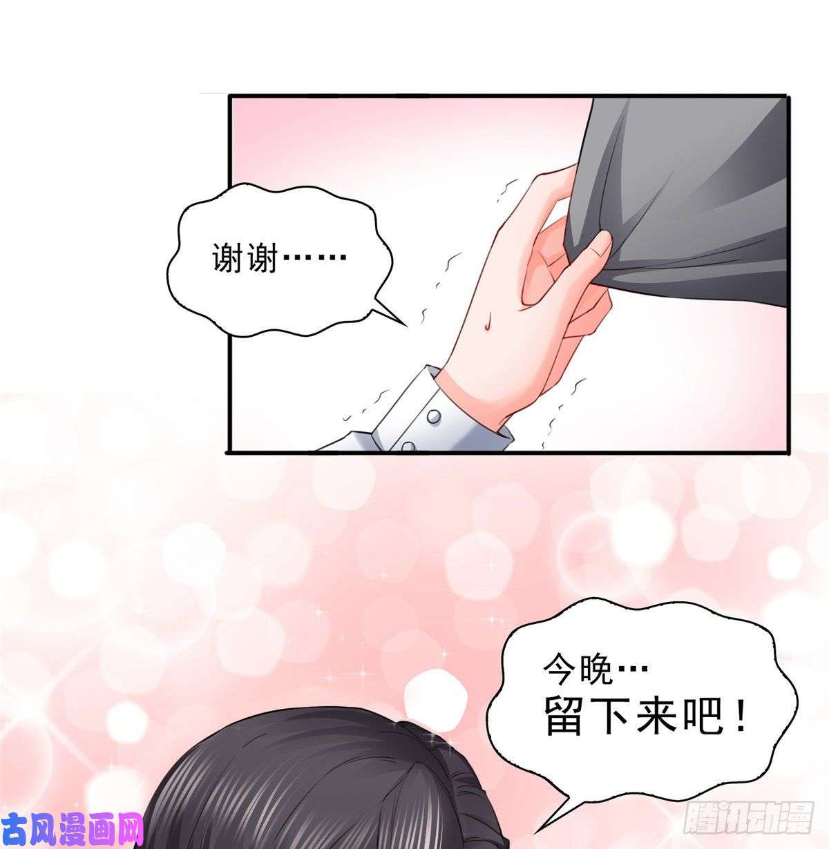 恰似寒光遇骄阳第九十三话 试探后的伤感