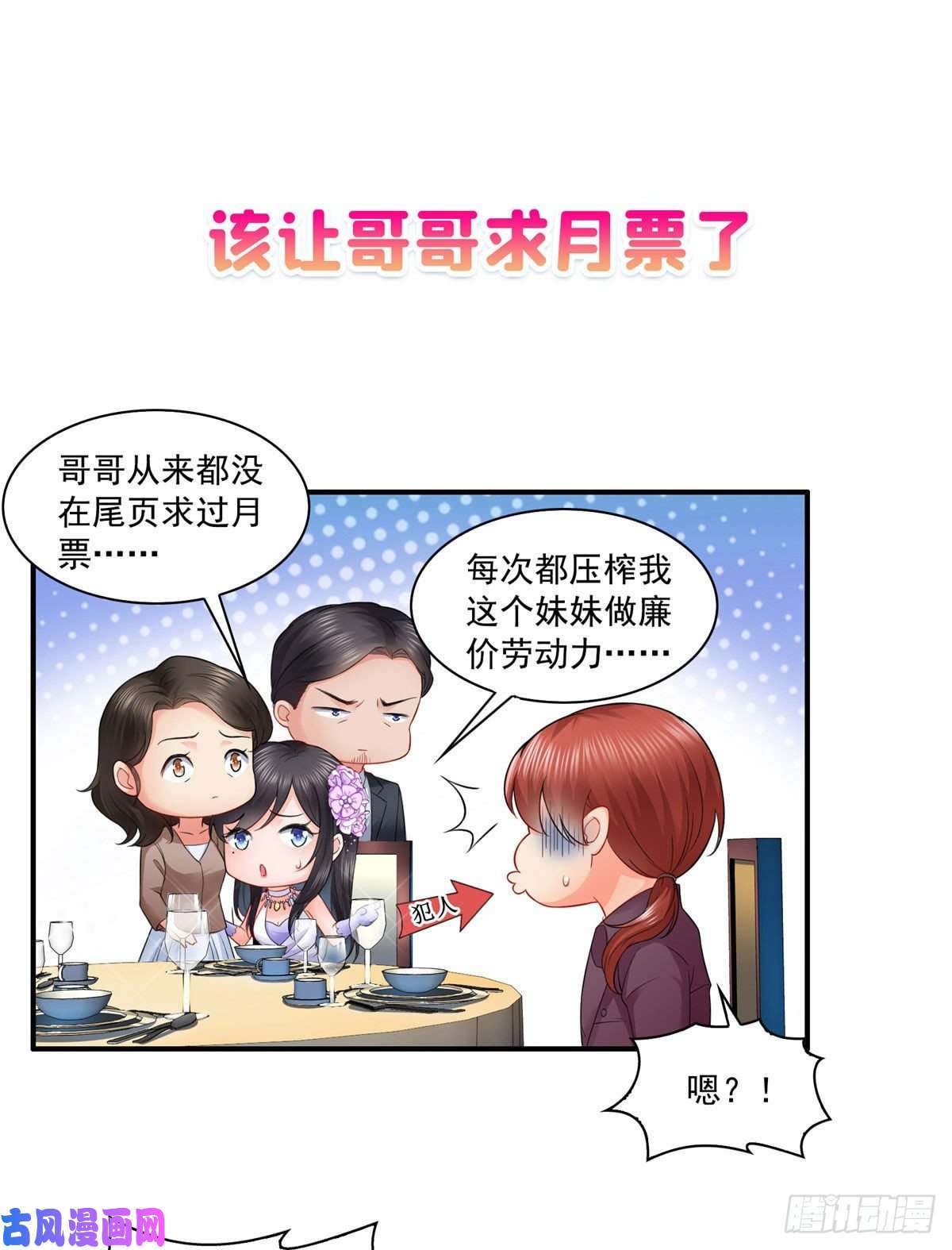 恰似寒光遇骄阳第九十三话 试探后的伤感