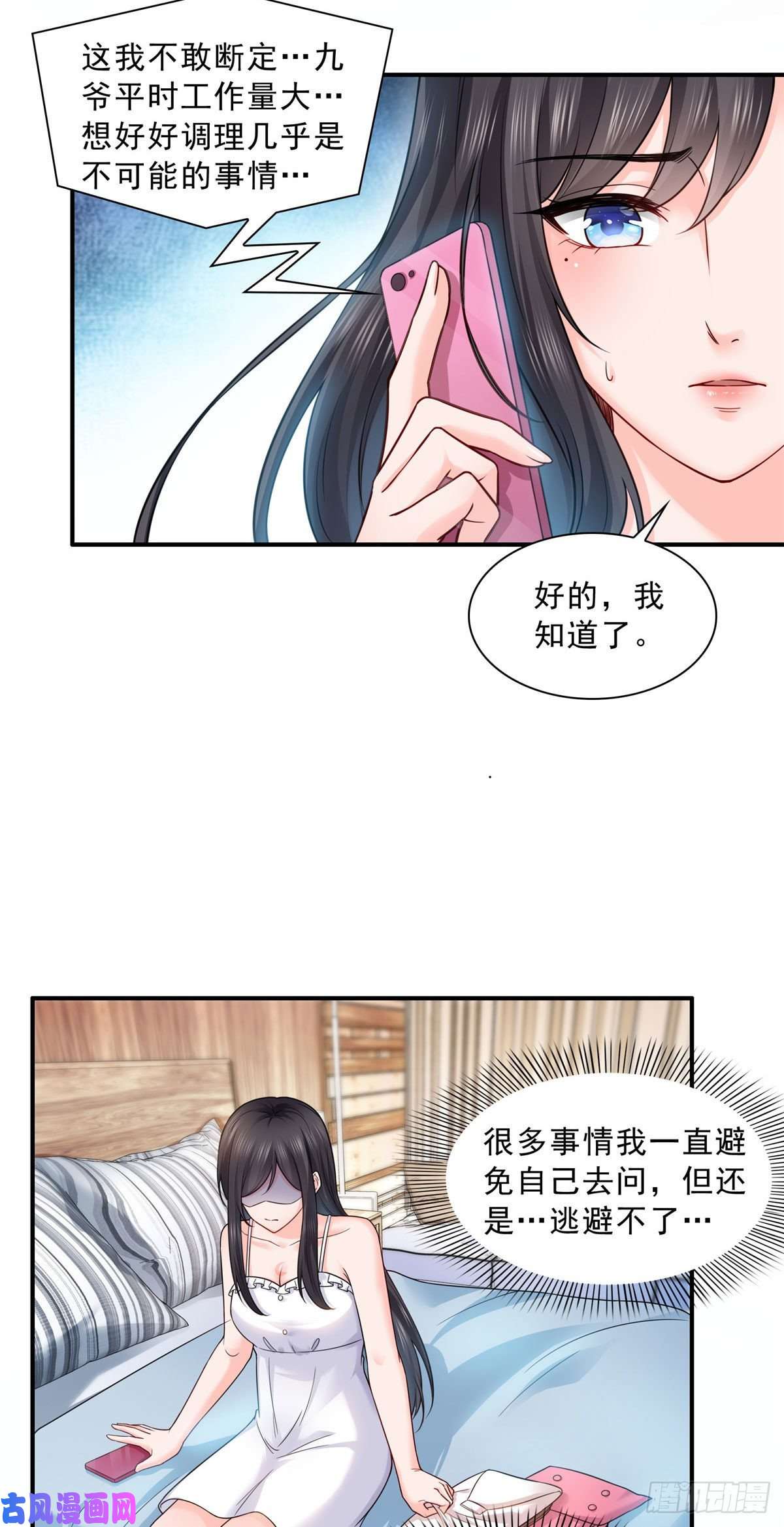 恰似寒光遇骄阳第九十四话 正常恋人的状态