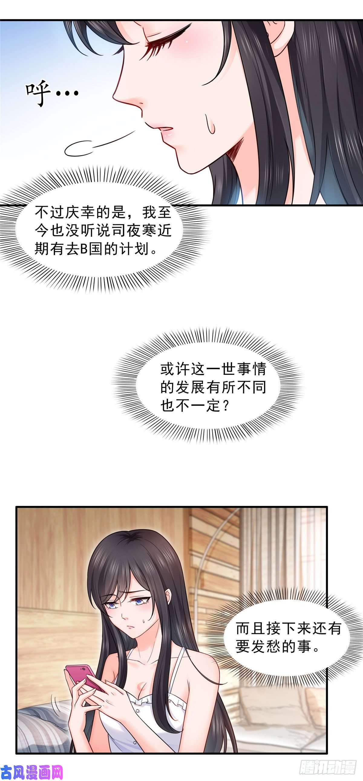 恰似寒光遇骄阳第九十四话 正常恋人的状态