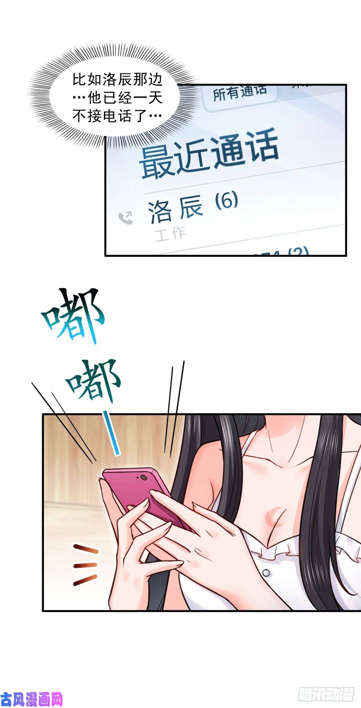 恰似寒光遇骄阳第九十四话 正常恋人的状态