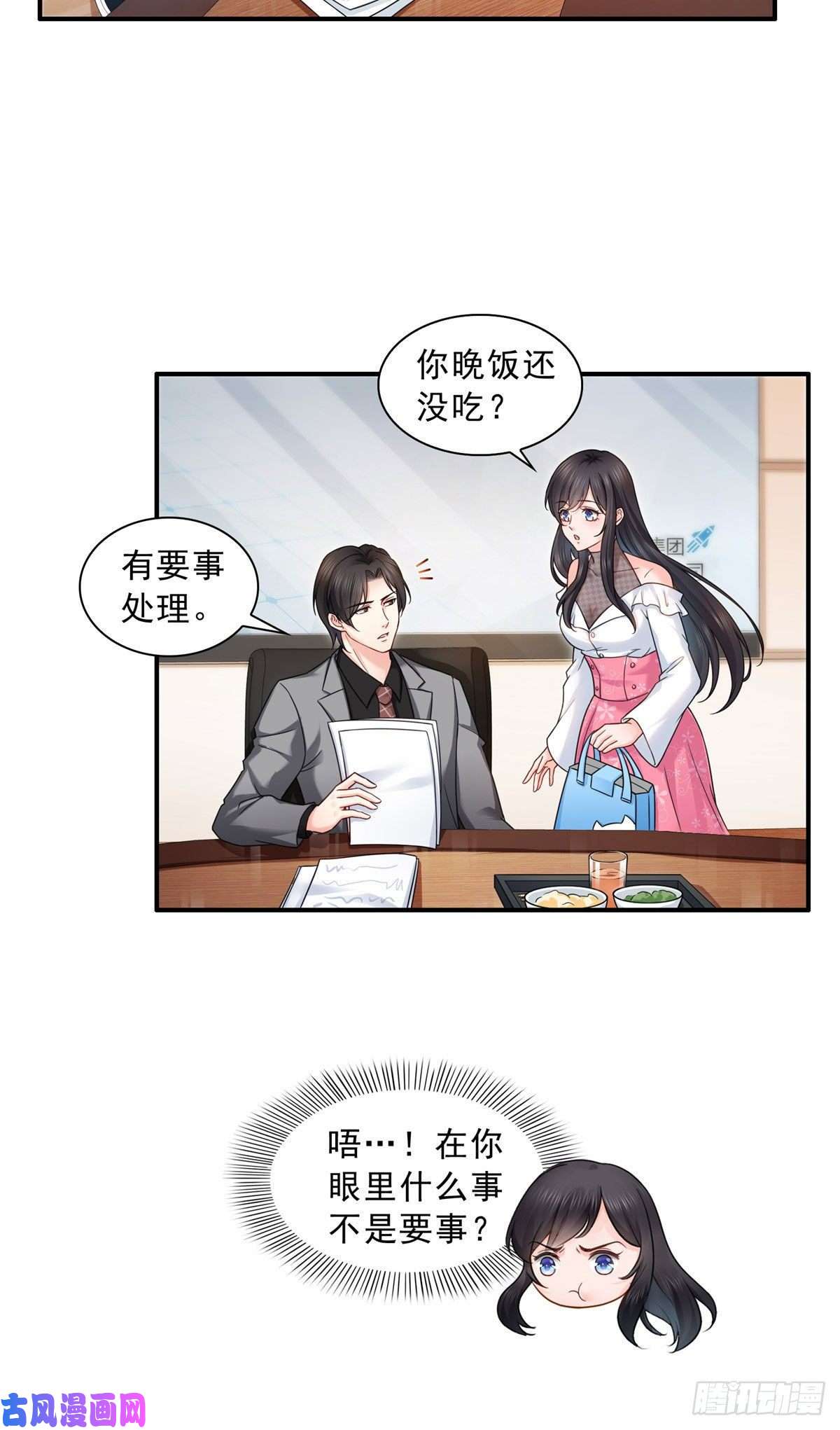 恰似寒光遇骄阳第九十四话 正常恋人的状态