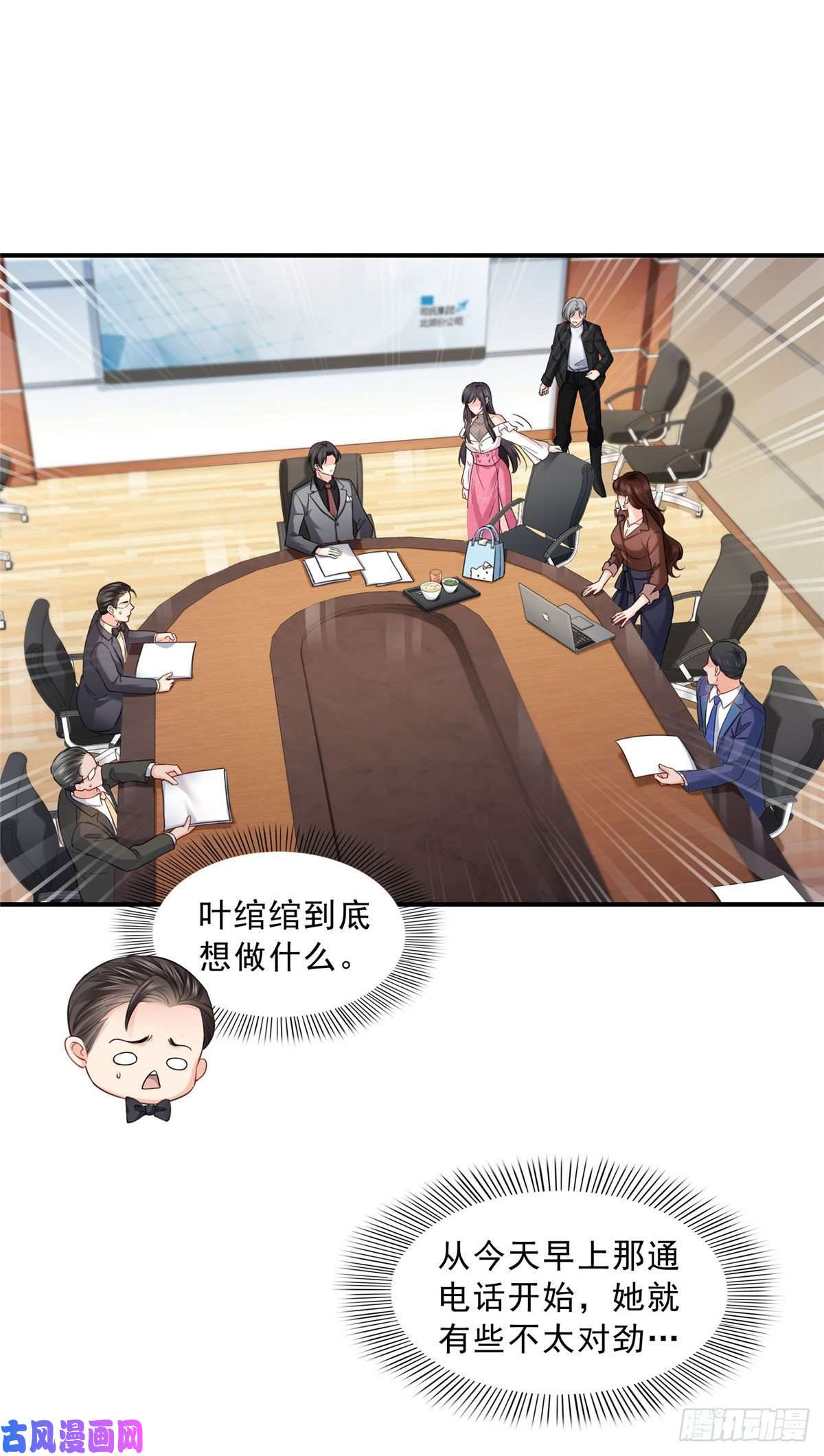 恰似寒光遇骄阳第九十四话 正常恋人的状态