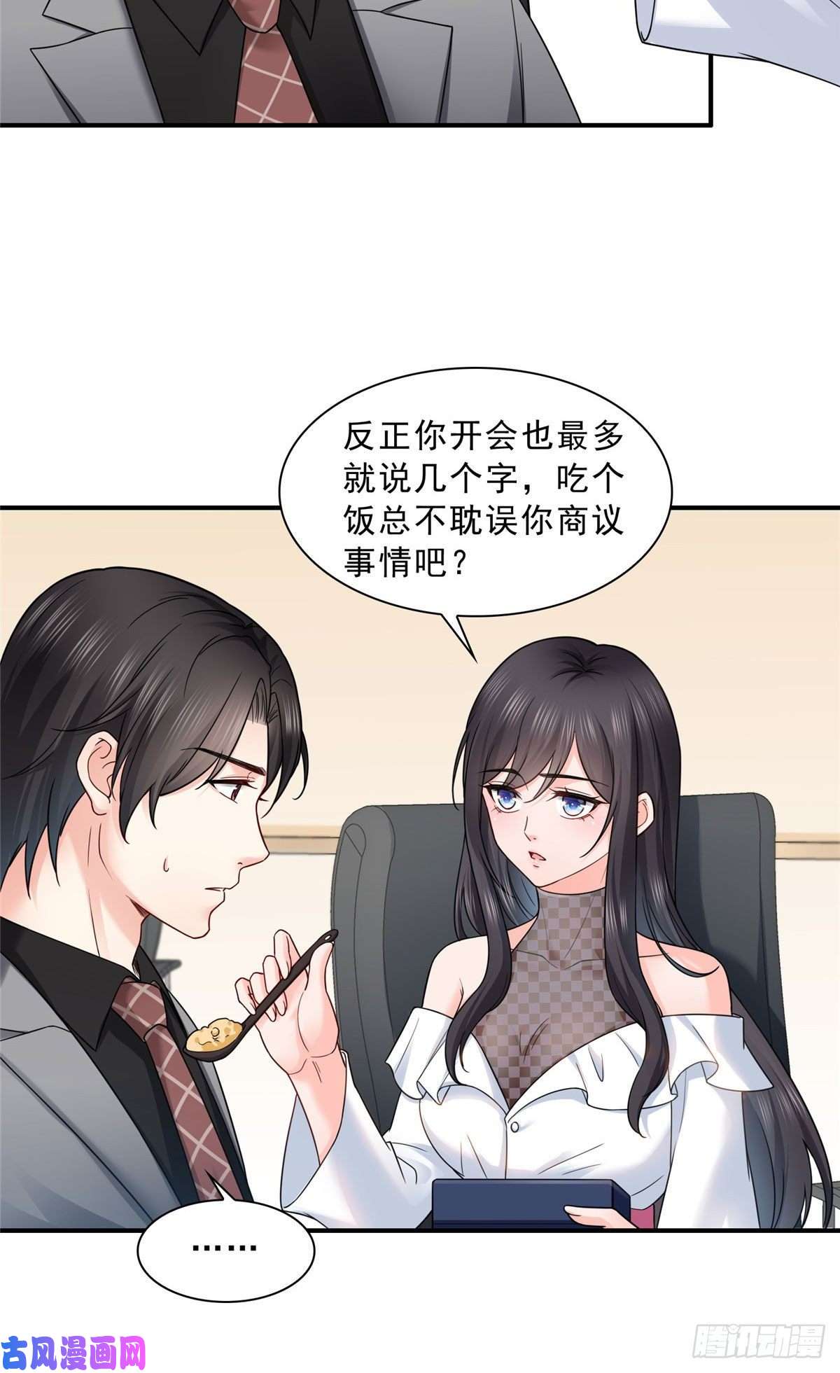 恰似寒光遇骄阳第九十四话 正常恋人的状态
