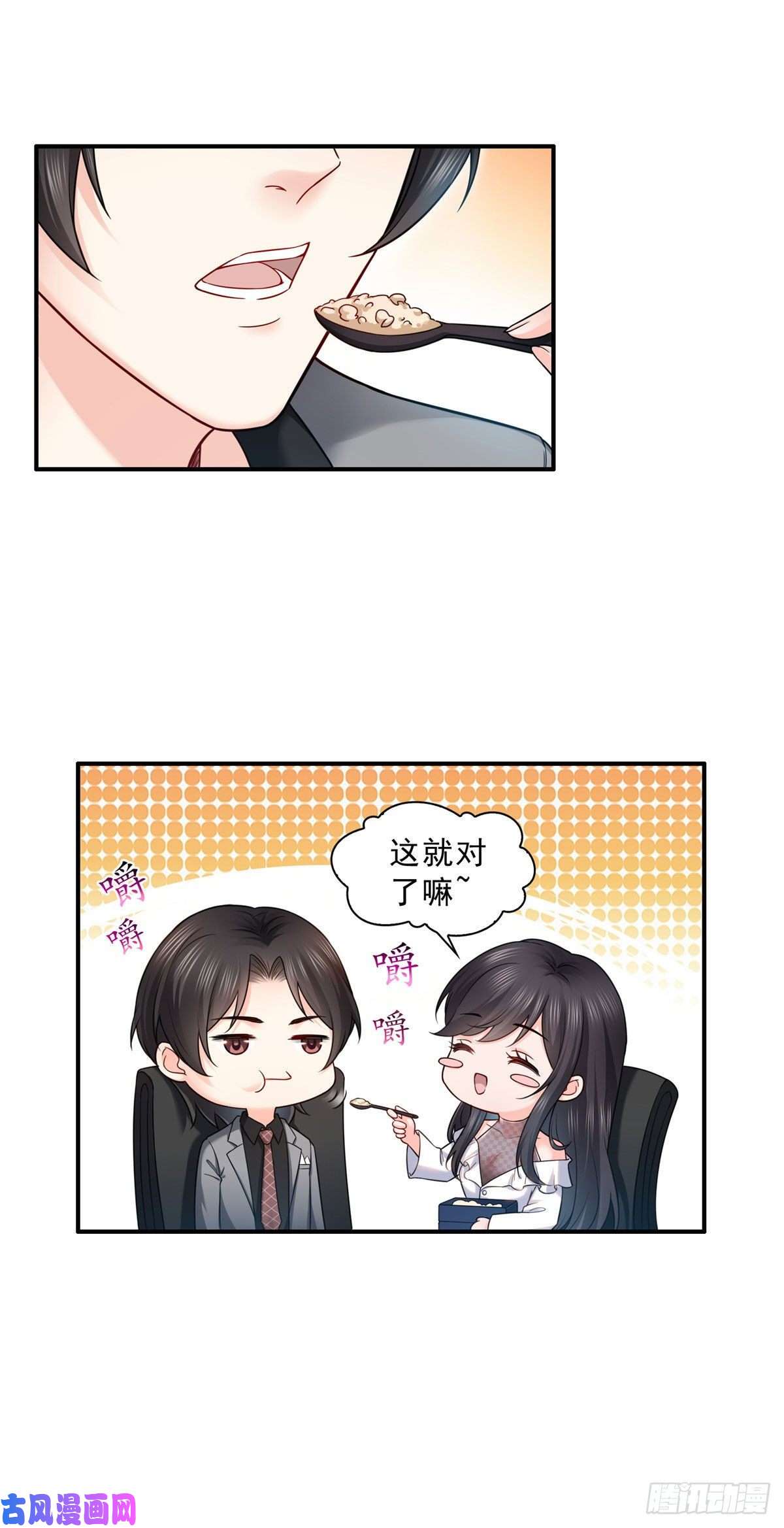 恰似寒光遇骄阳第九十四话 正常恋人的状态