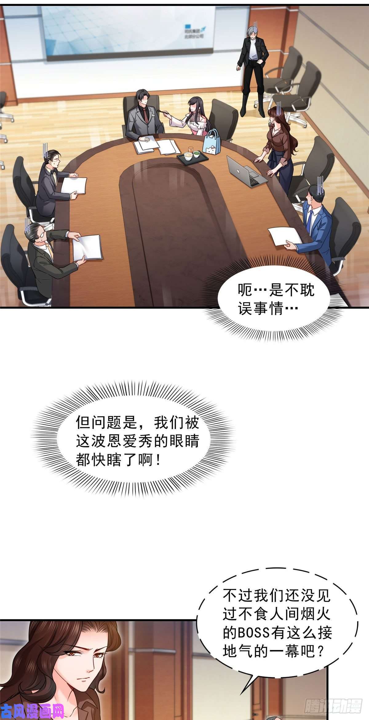恰似寒光遇骄阳第九十四话 正常恋人的状态