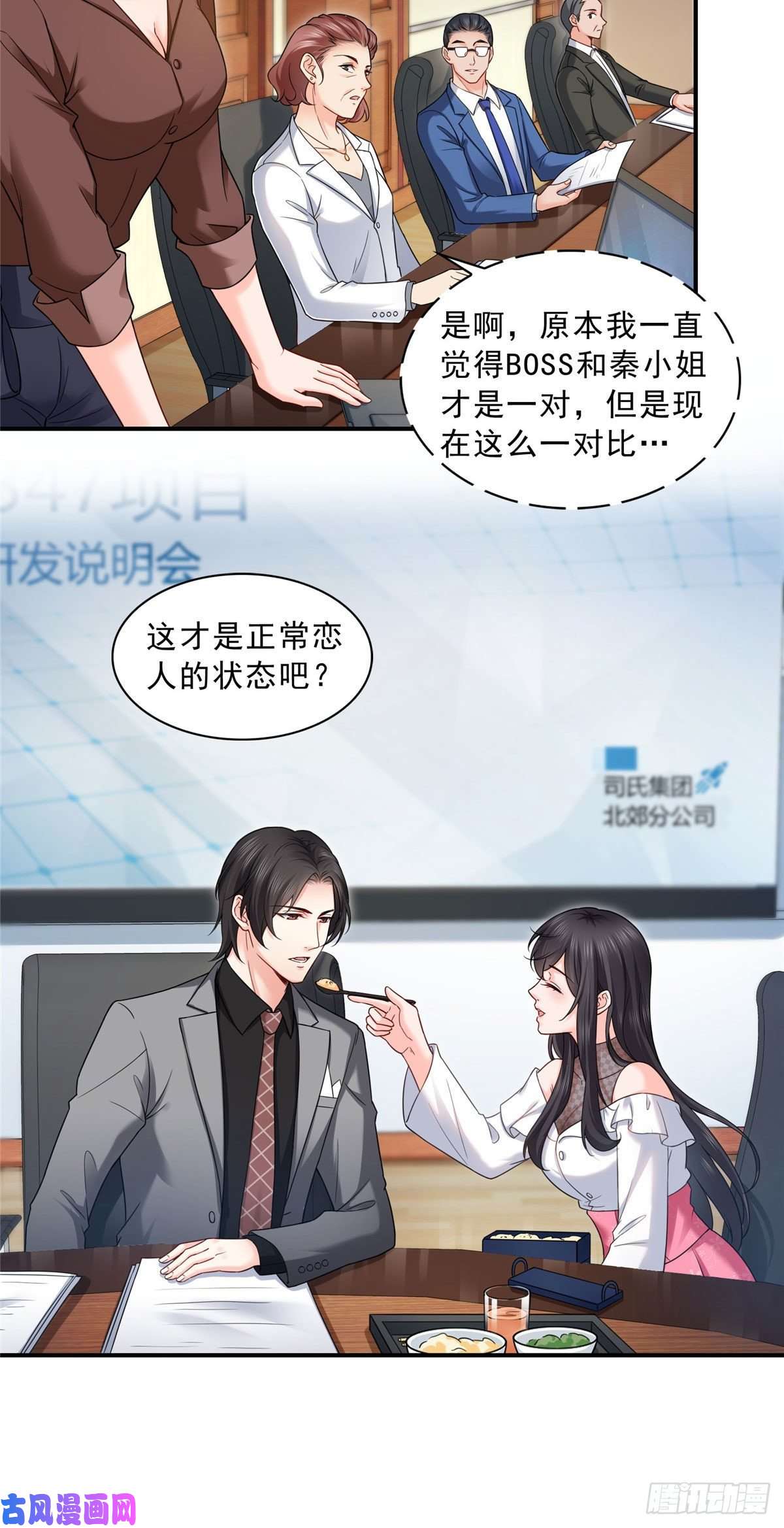 恰似寒光遇骄阳第九十四话 正常恋人的状态