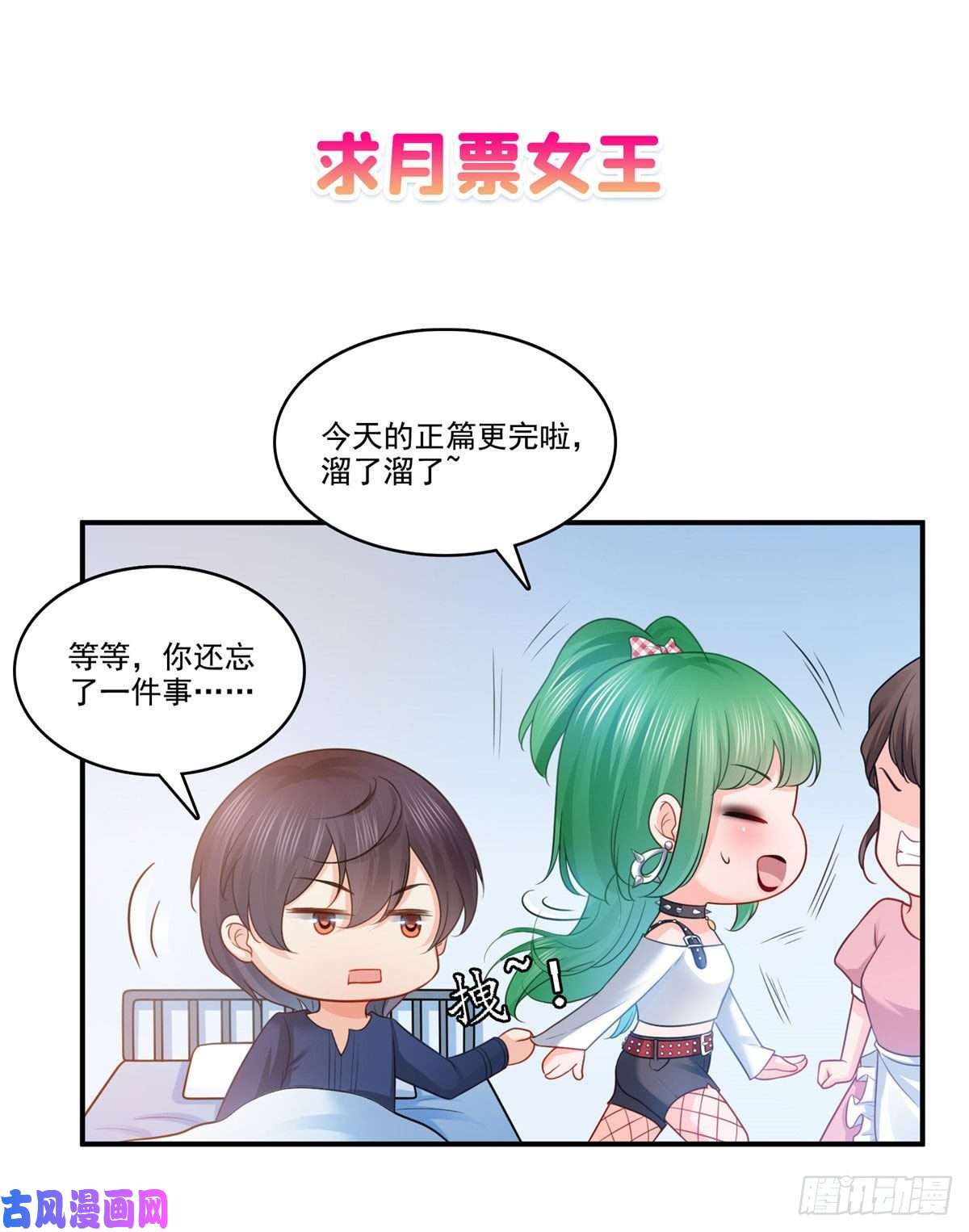 恰似寒光遇骄阳第九十四话 正常恋人的状态