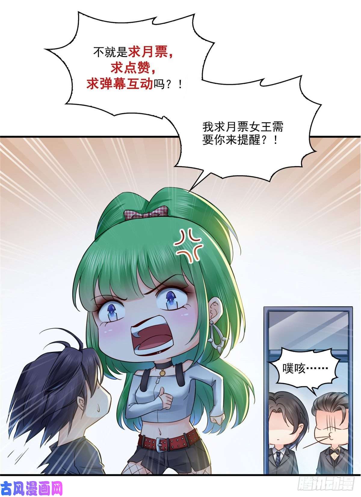 恰似寒光遇骄阳第九十四话 正常恋人的状态