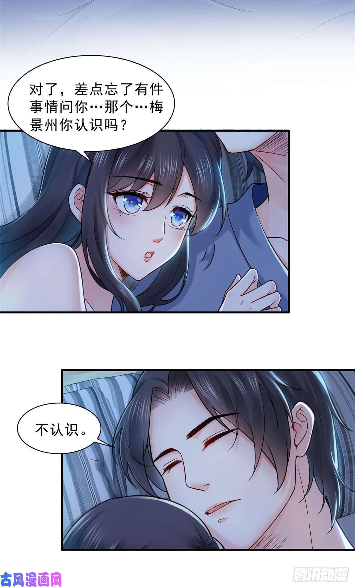 恰似寒光遇骄阳第九十四话 正常恋人的状态