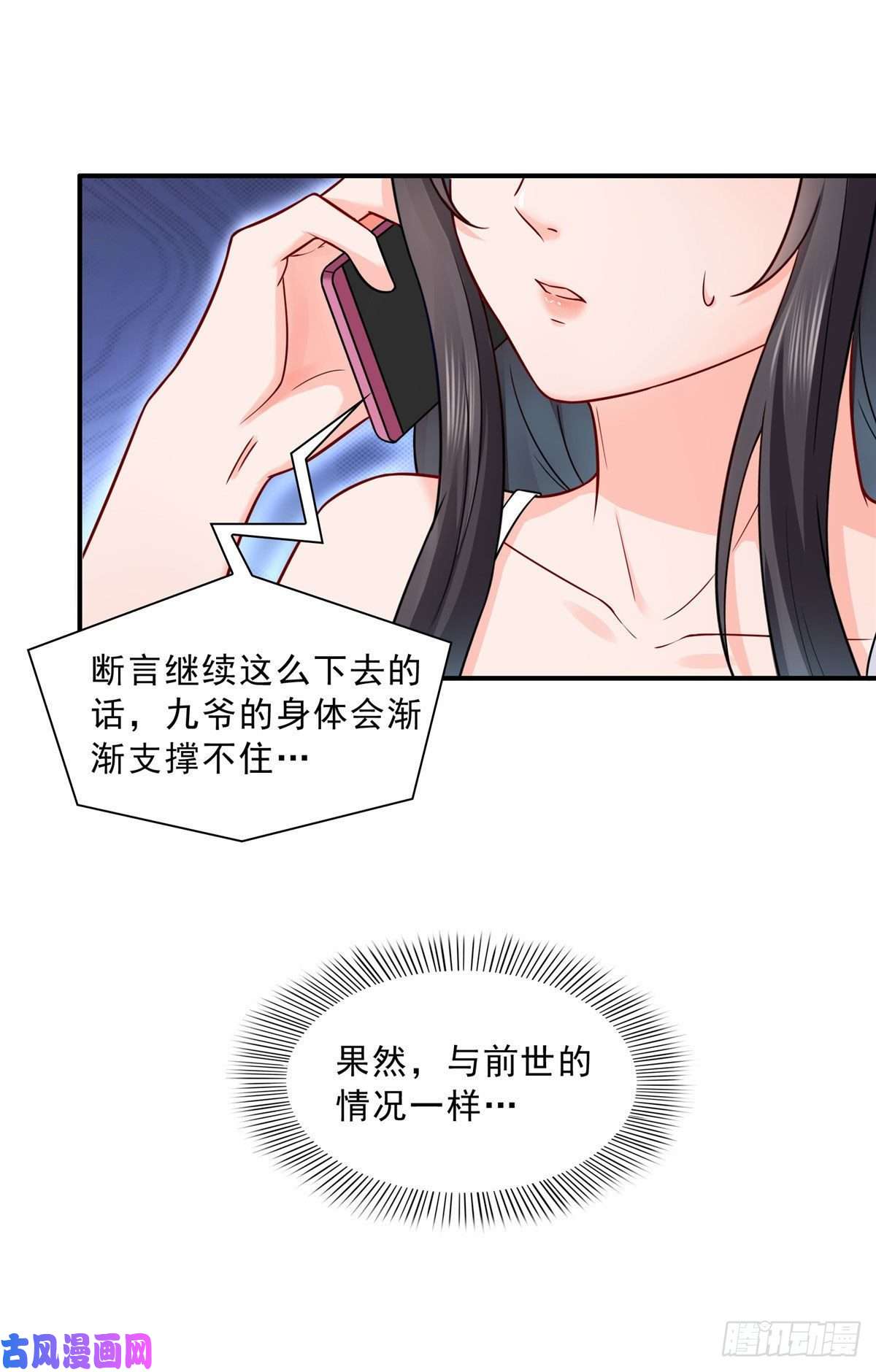 恰似寒光遇骄阳第九十四话 正常恋人的状态