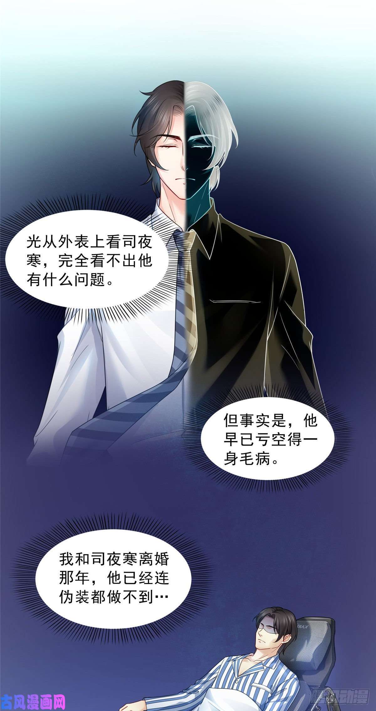 恰似寒光遇骄阳第九十四话 正常恋人的状态