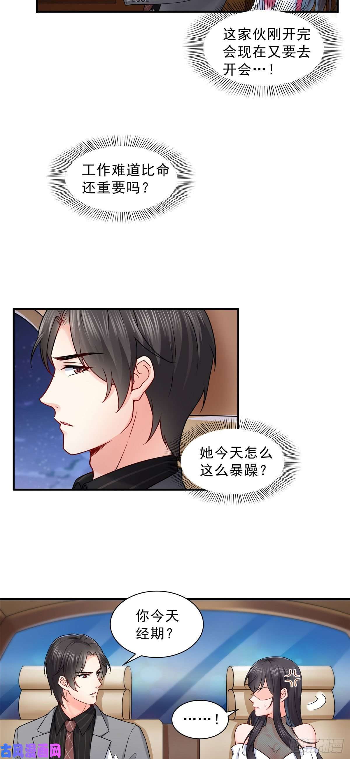 恰似寒光遇骄阳第九十五话 历史重演了