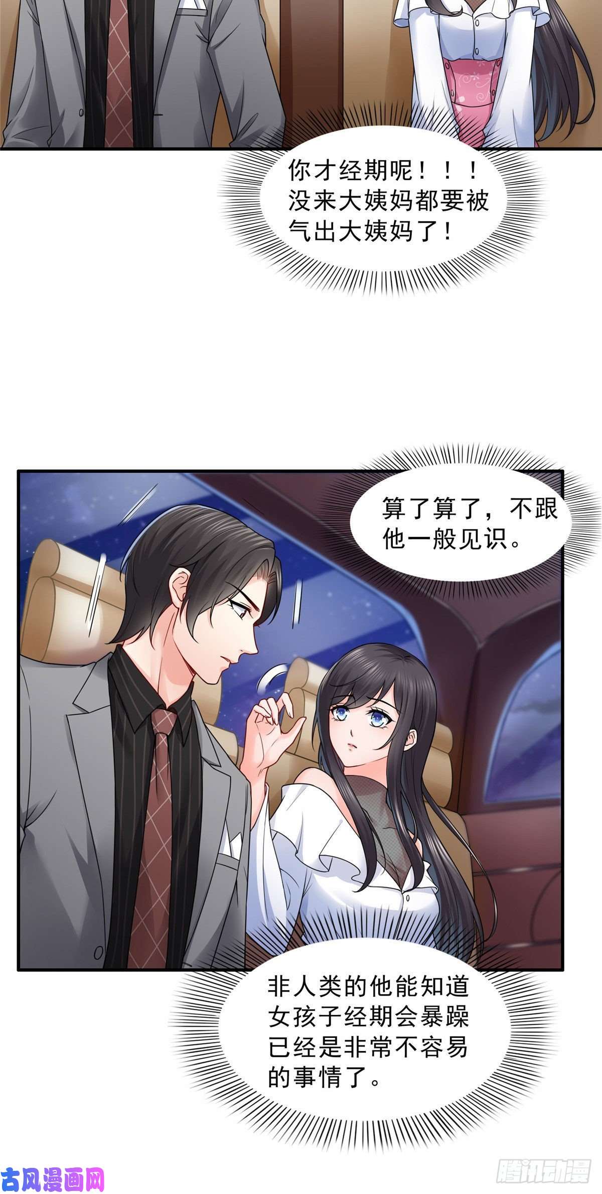 恰似寒光遇骄阳第九十五话 历史重演了