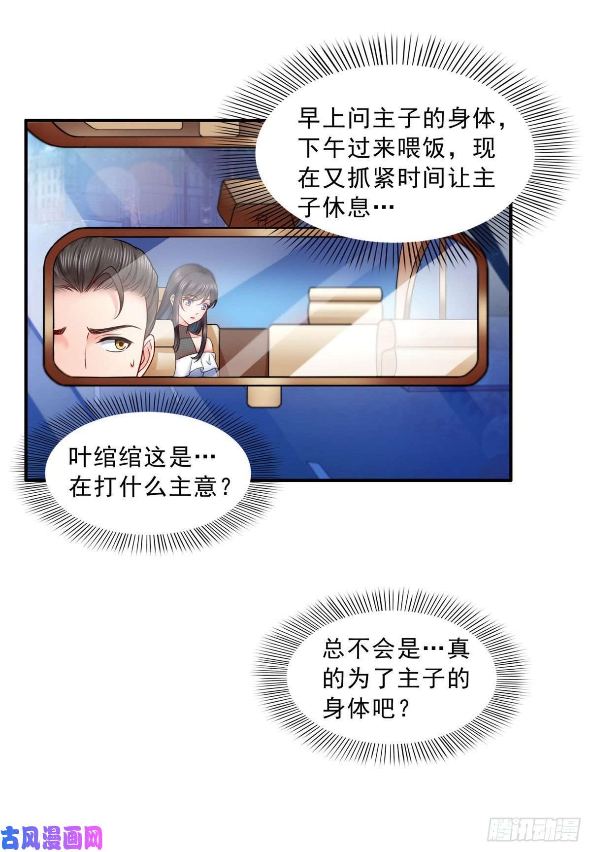 恰似寒光遇骄阳第九十五话 历史重演了